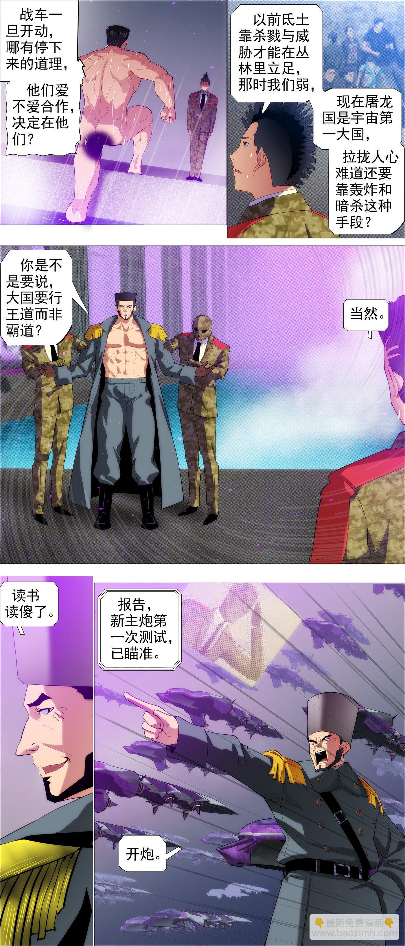 神的遗物7