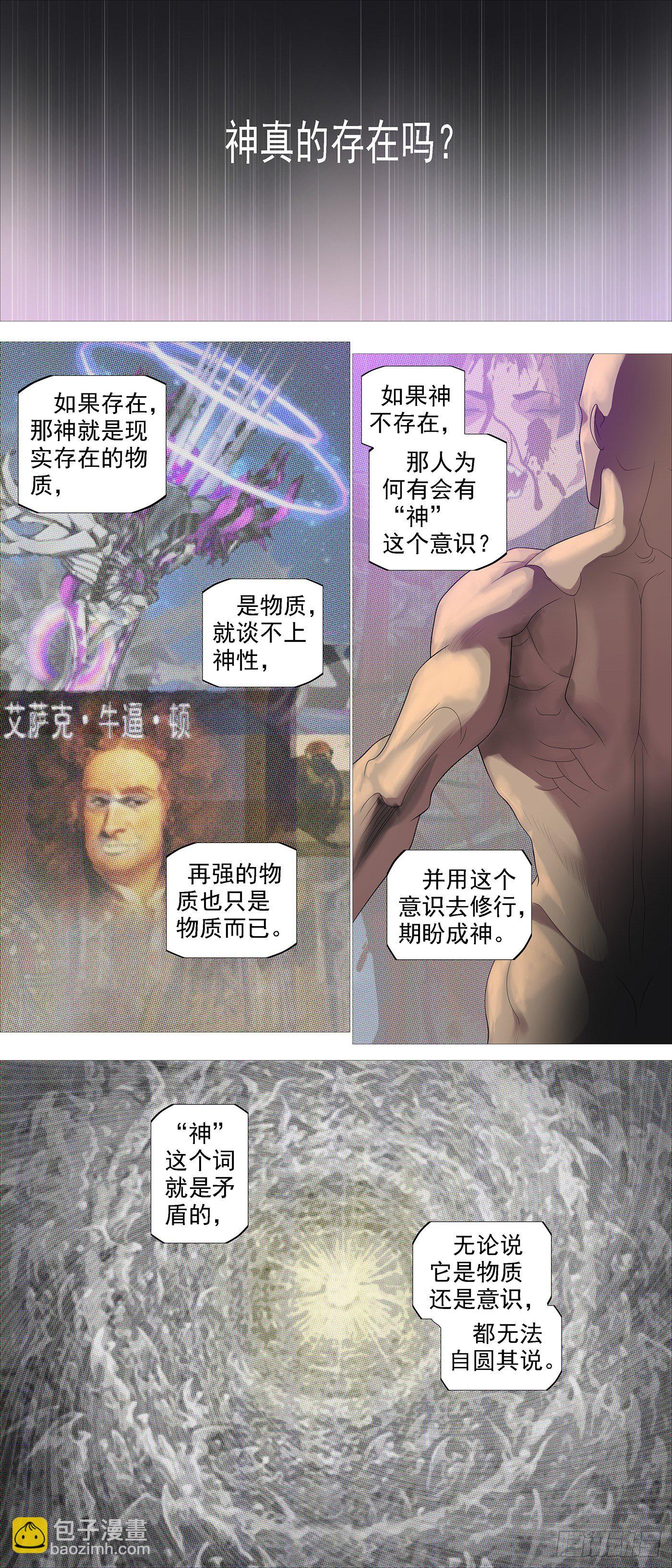 联合舰队1