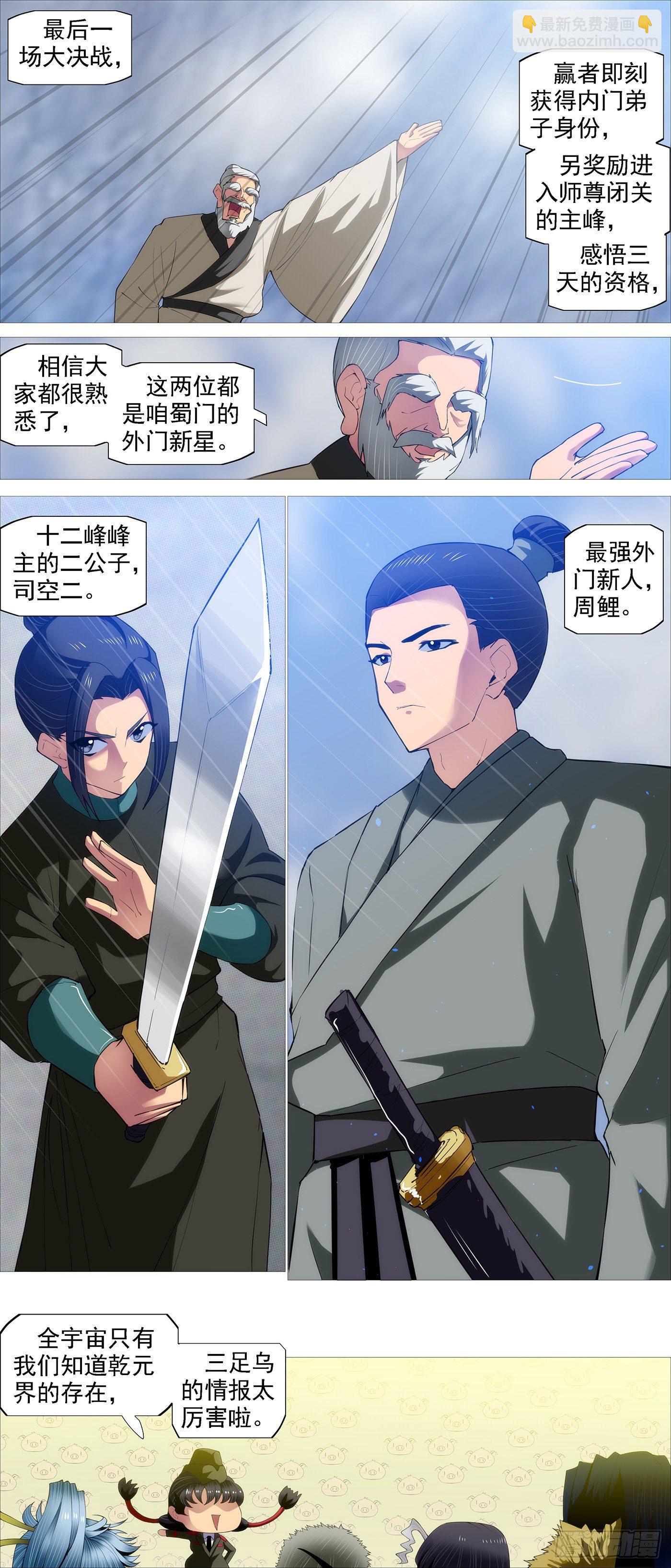 联合舰队10