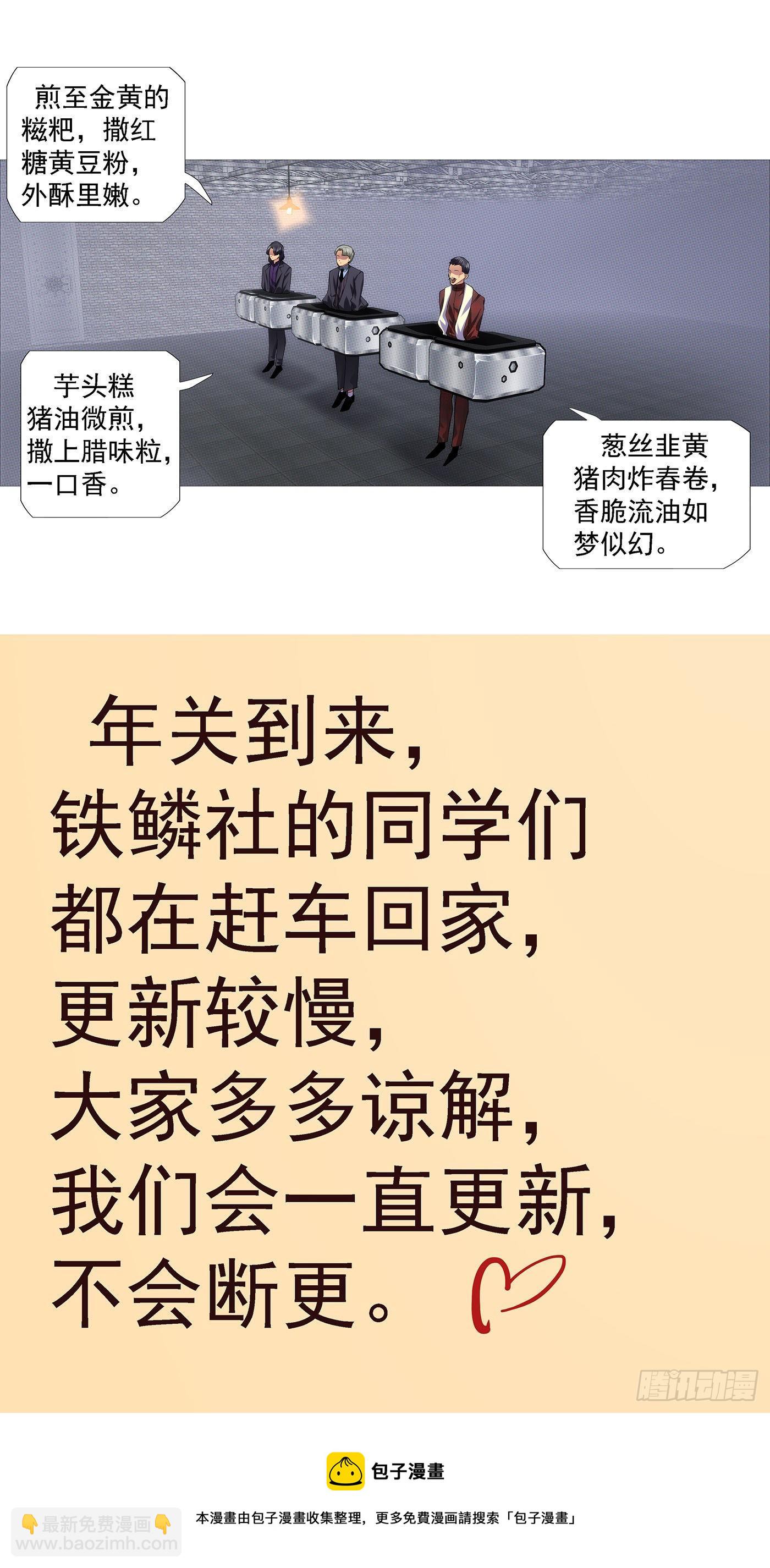 联合舰队11