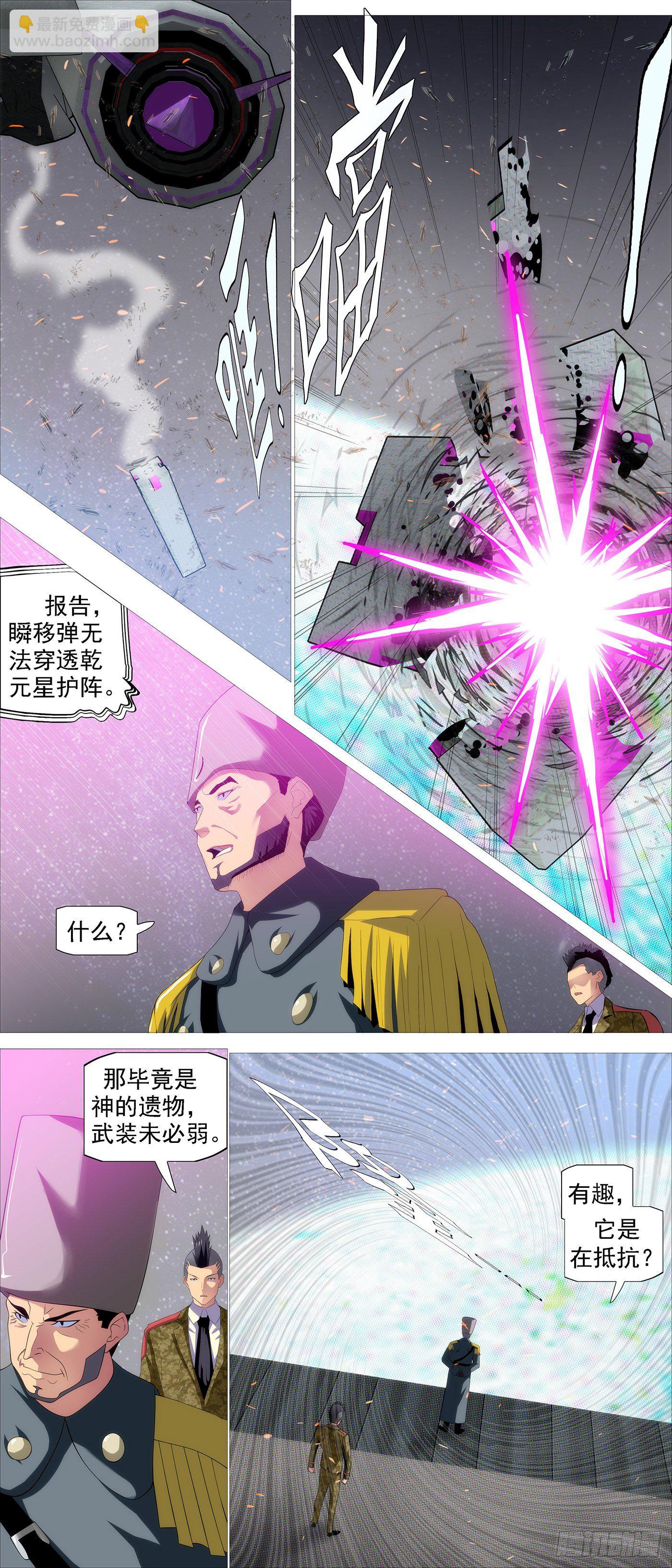 联合舰队3