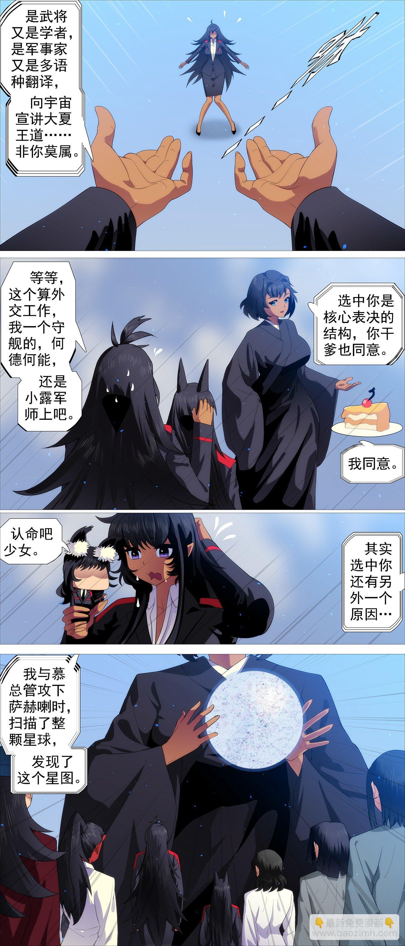 联合舰队5