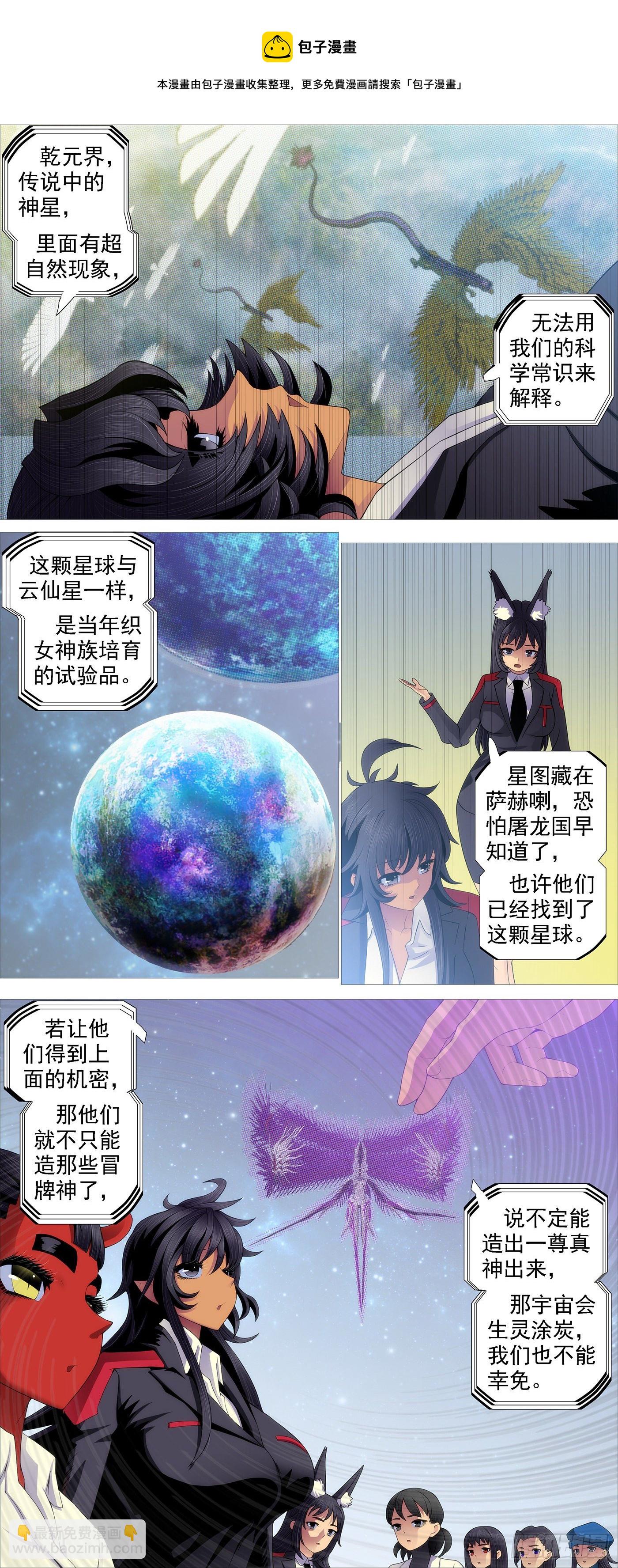 联合舰队6