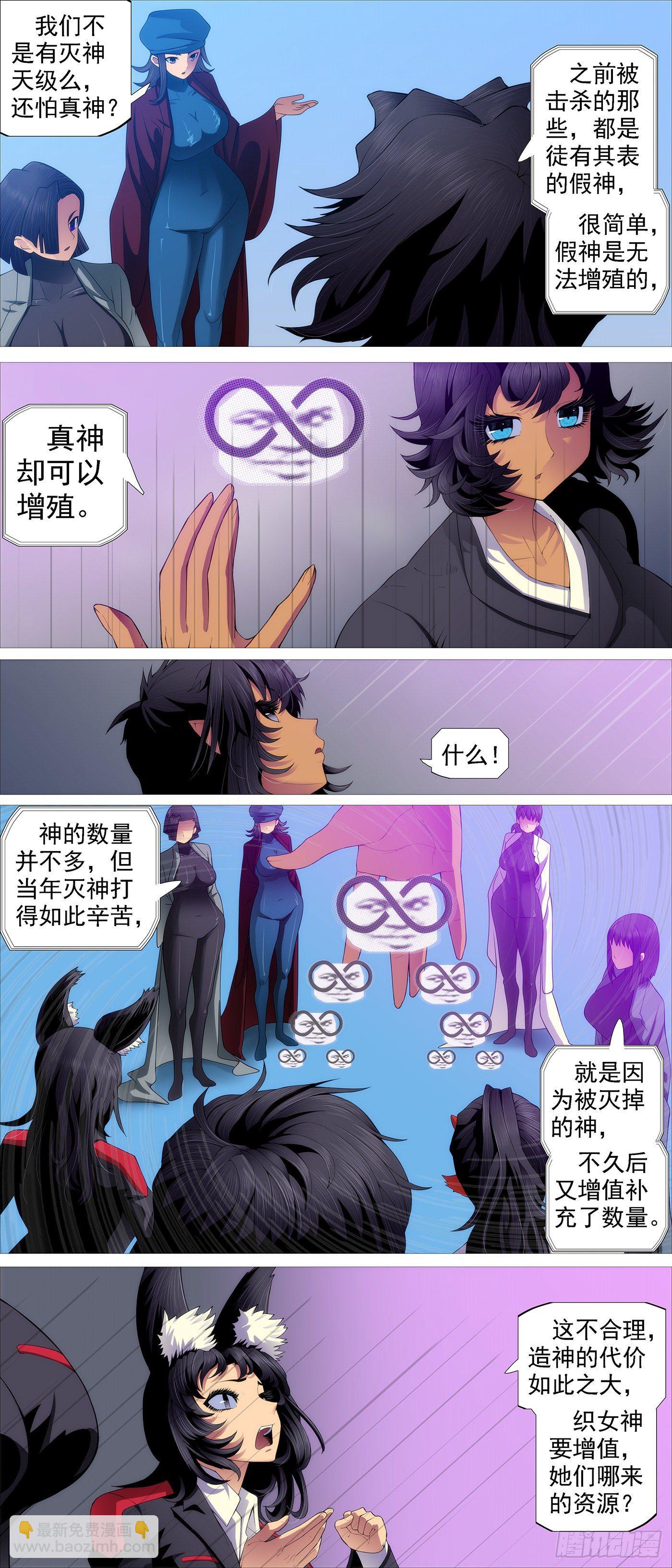 联合舰队7