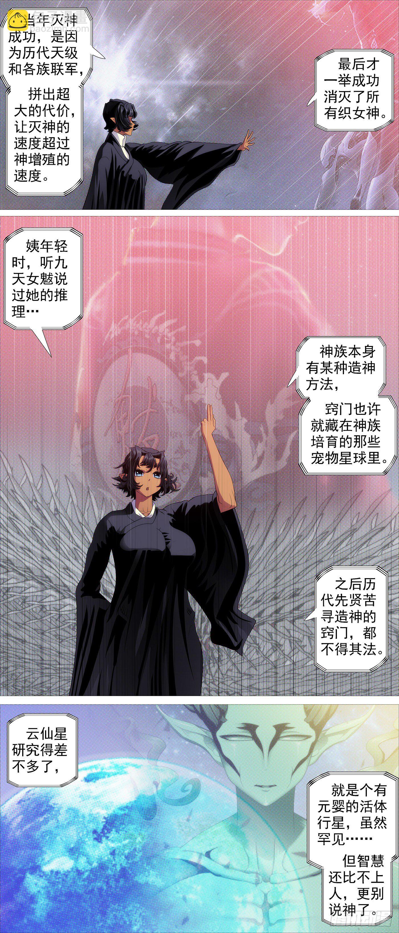 联合舰队8