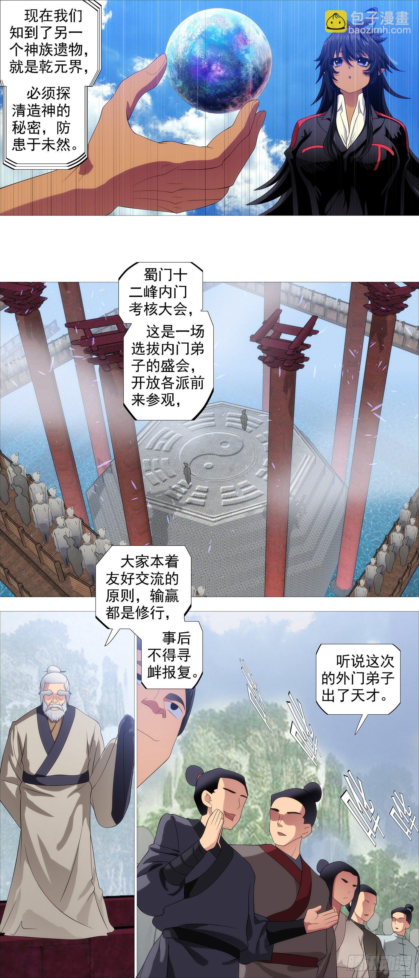 联合舰队9