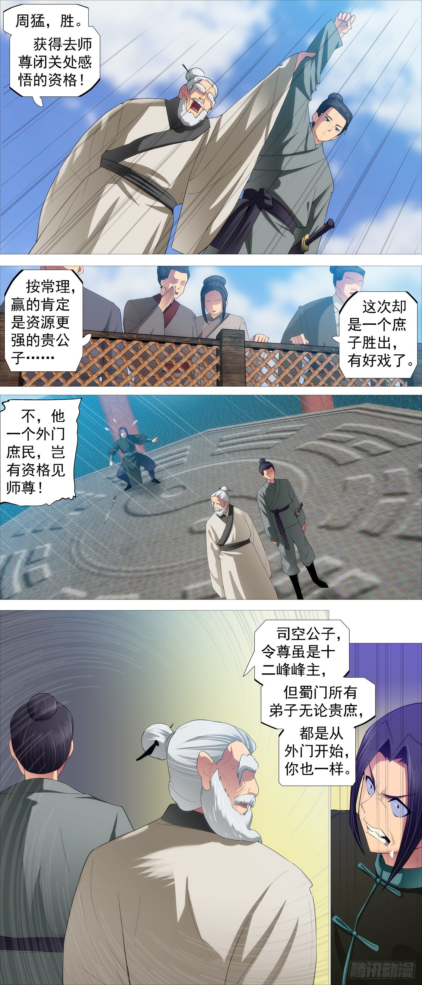 联合管事11