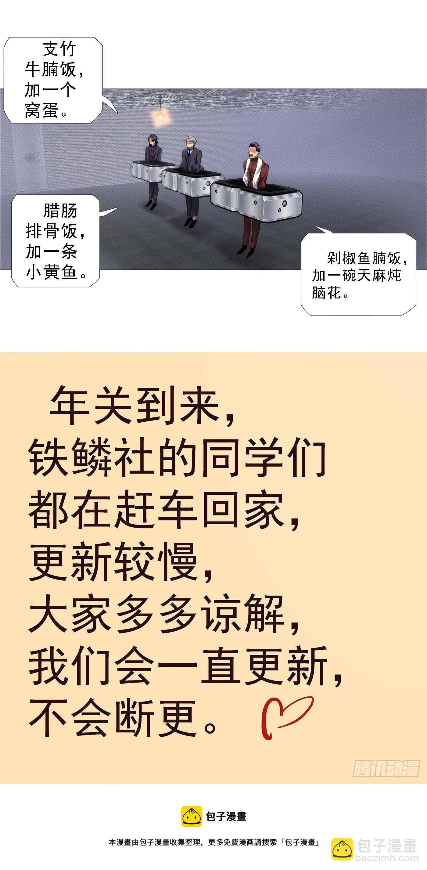 联合管事12