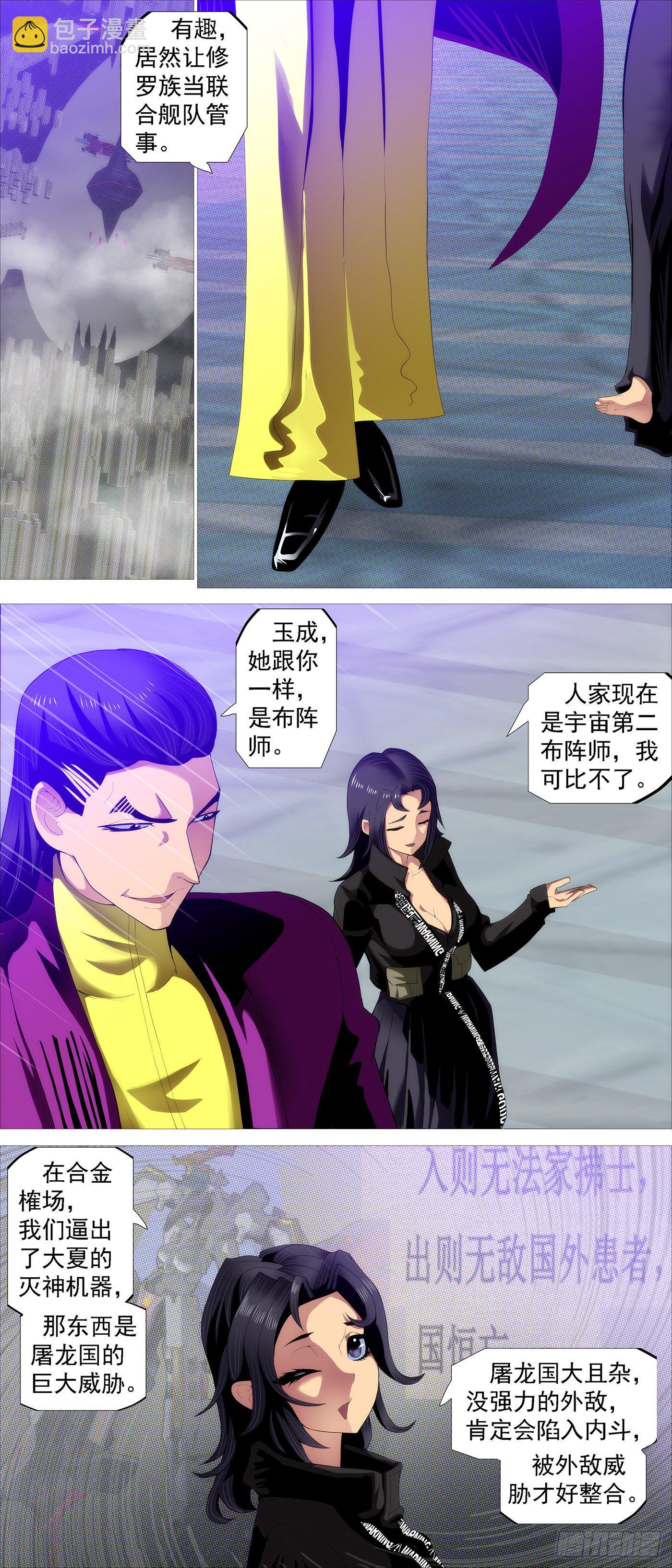 联合管事3