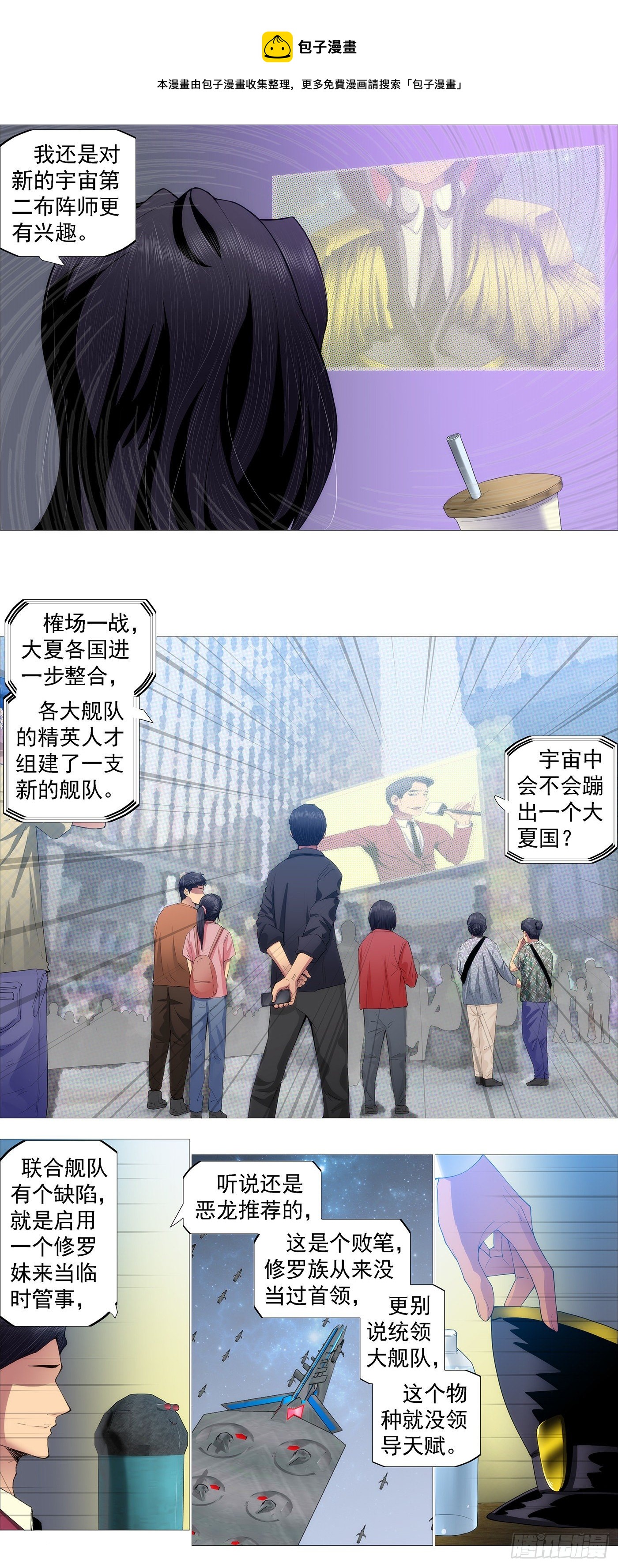 联合管事5