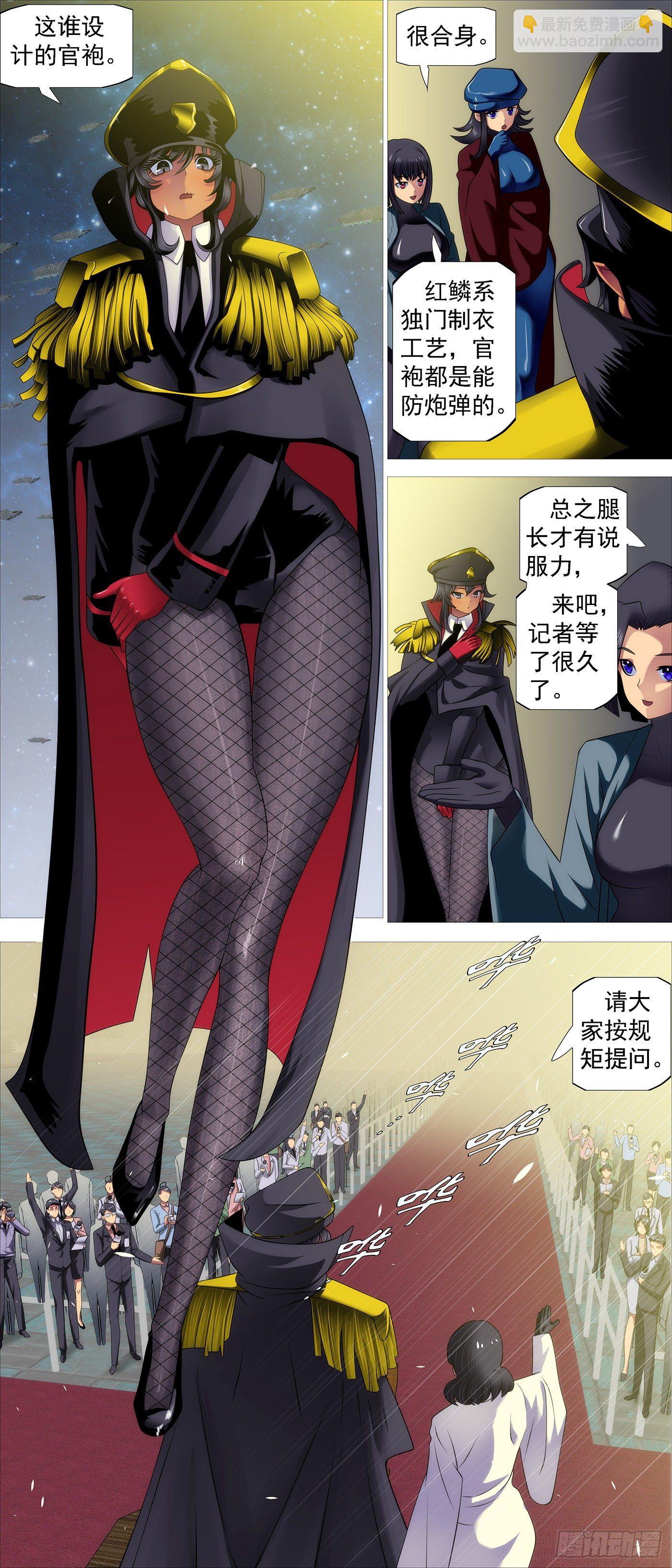 联合管事7