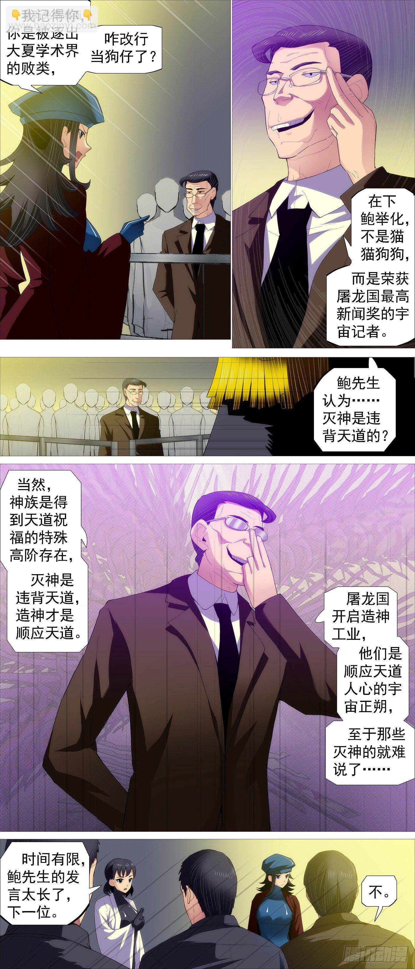没有中立2