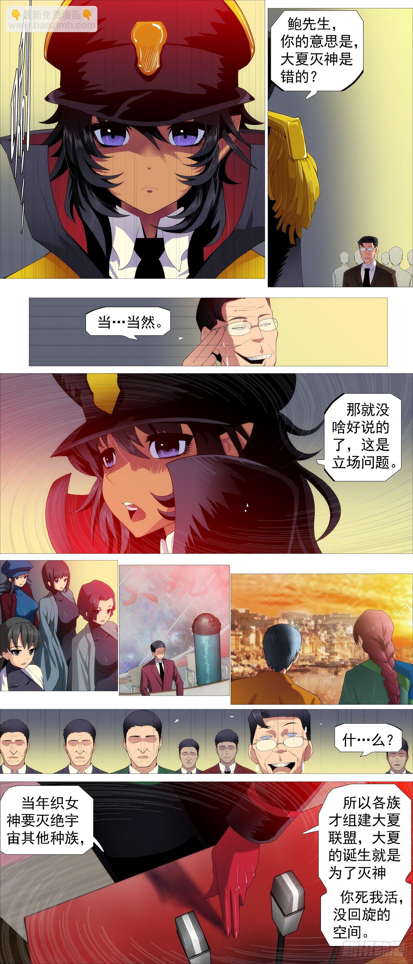 没有中立4