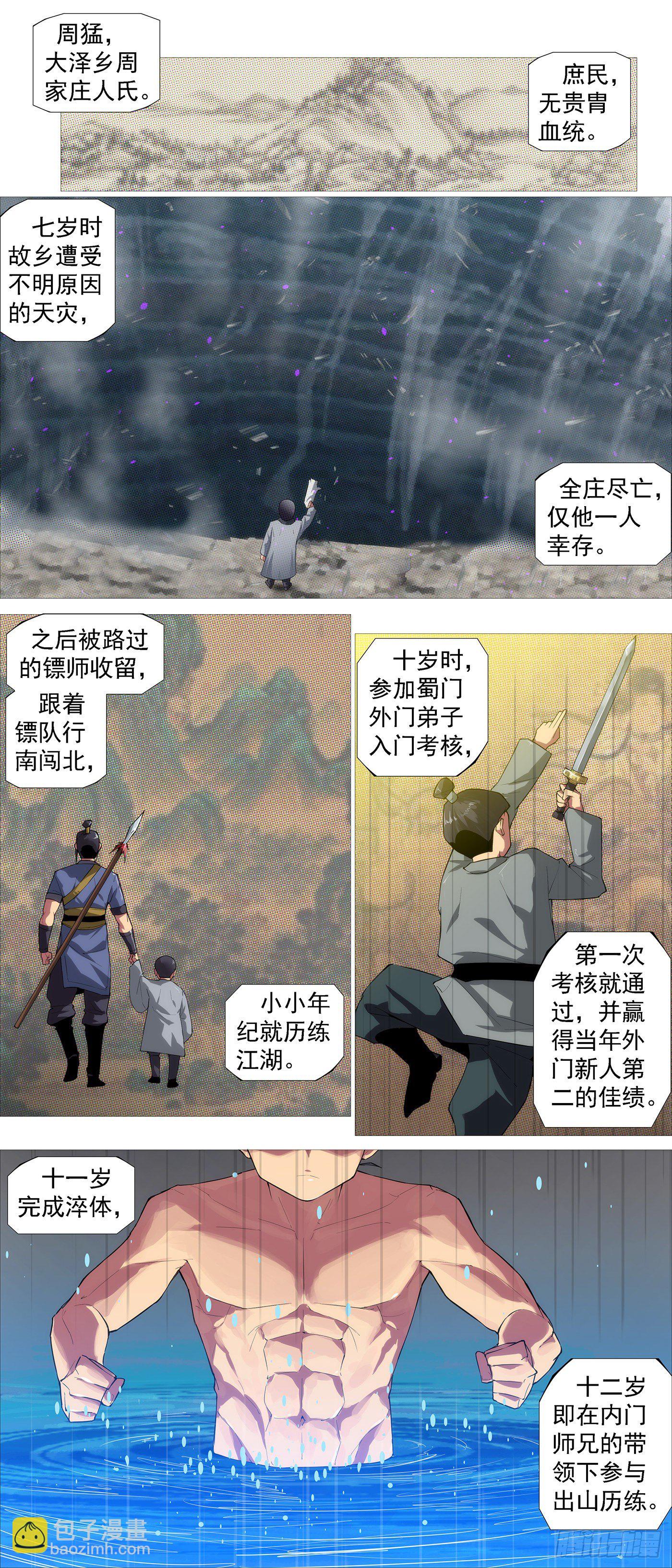 没有中立8