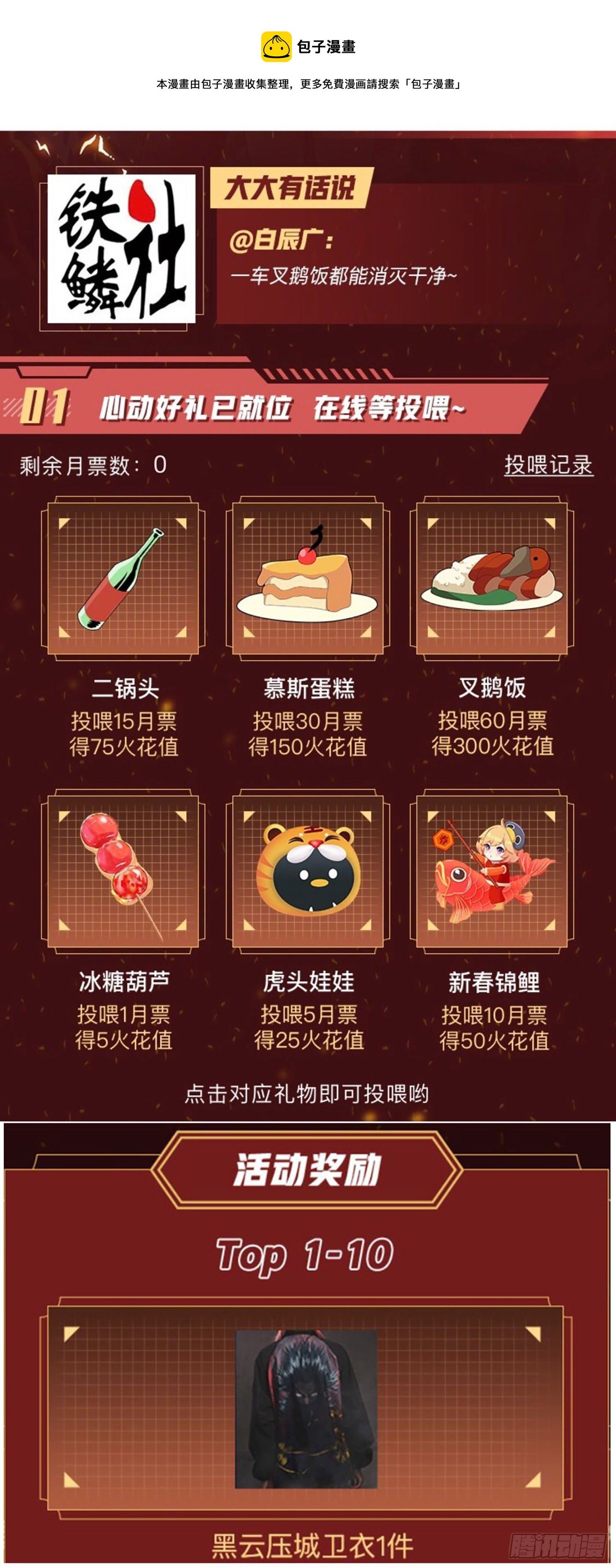 深渊潜龙0