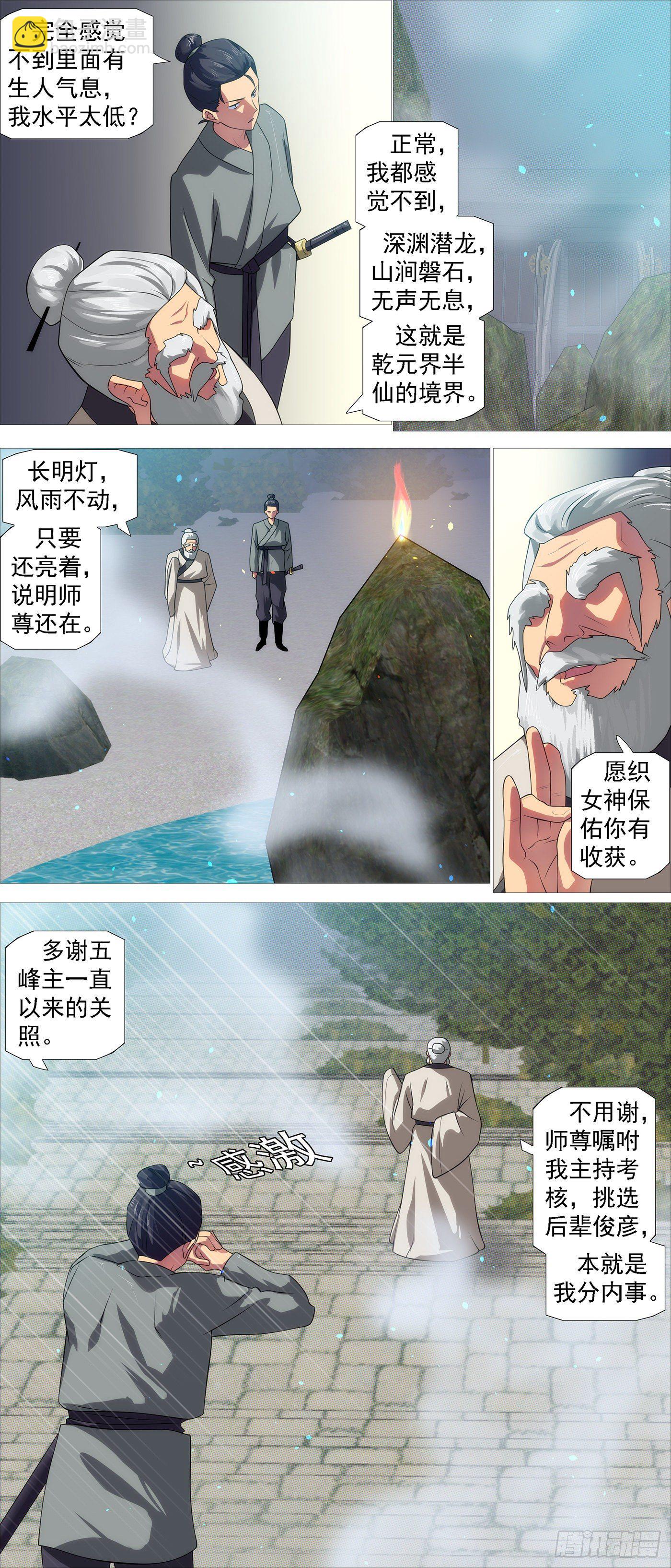 深渊潜龙11