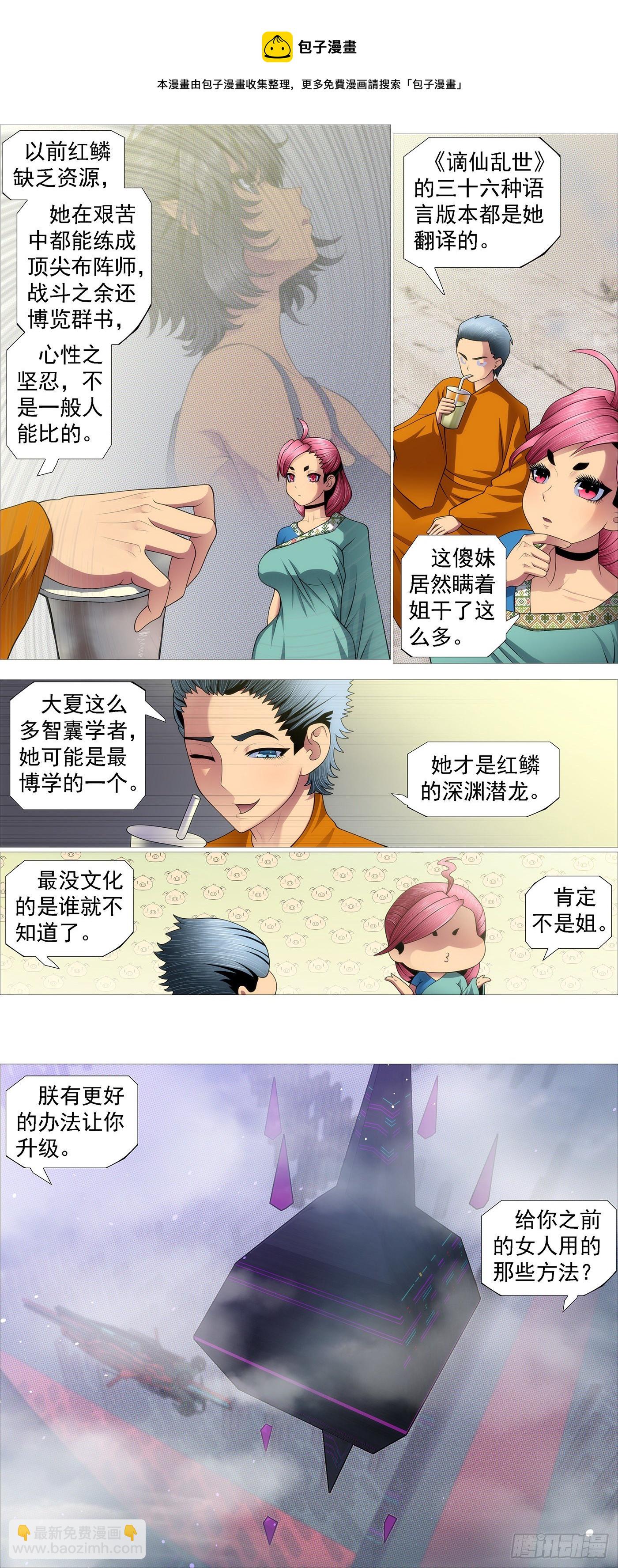 深渊潜龙5