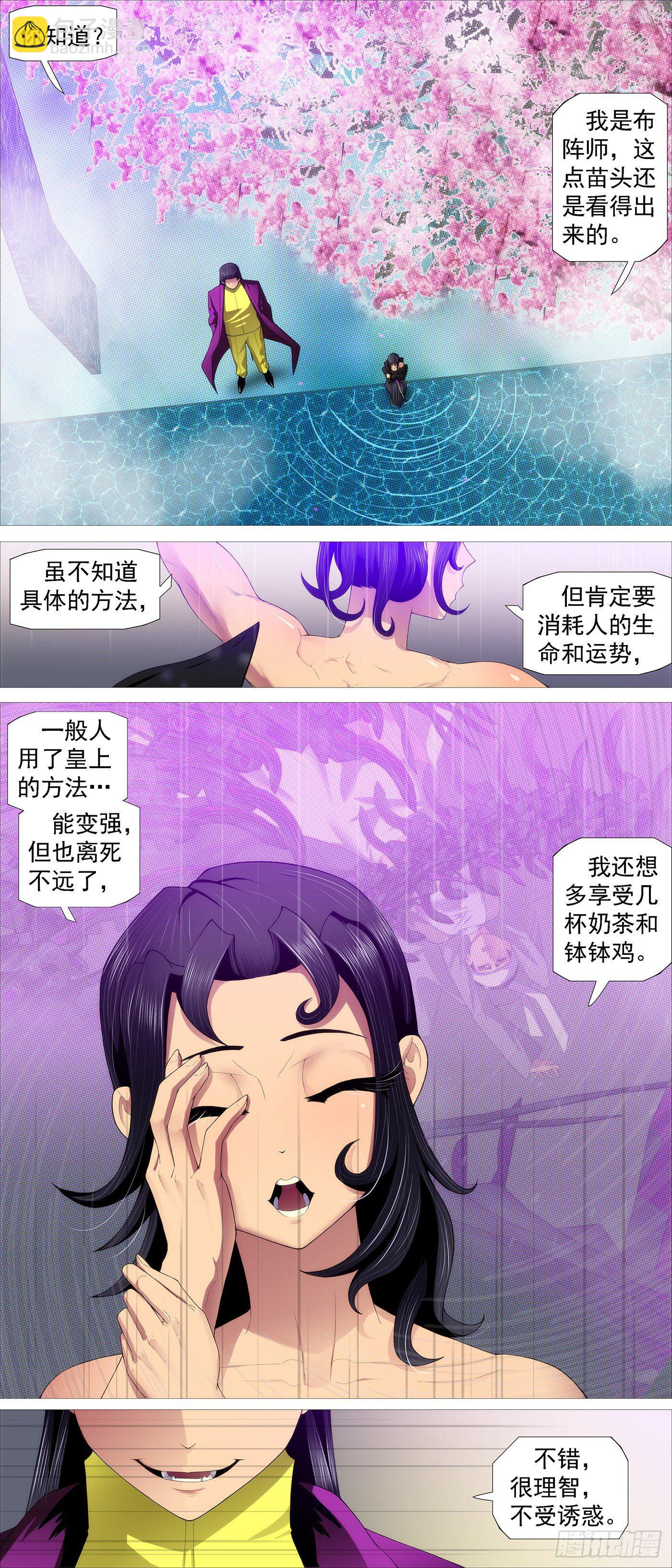 深渊潜龙6