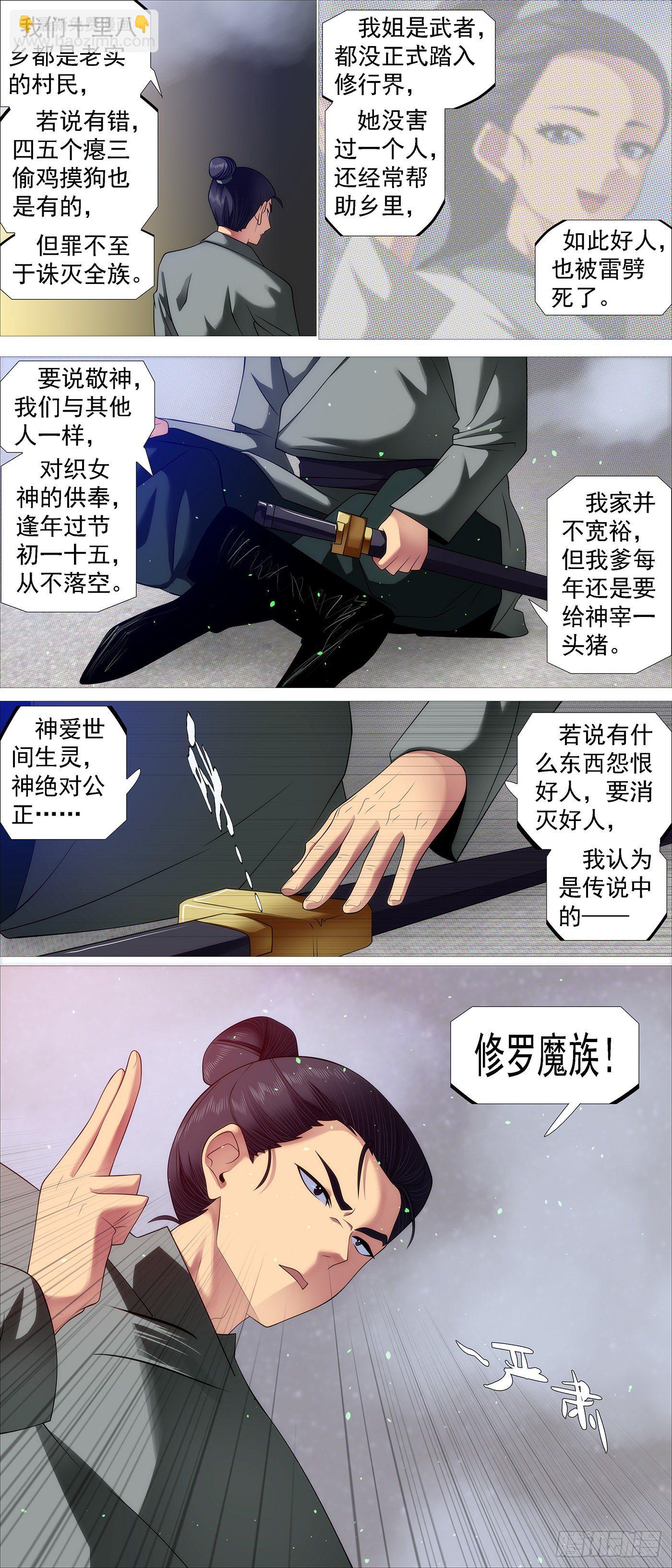 没资格爱11
