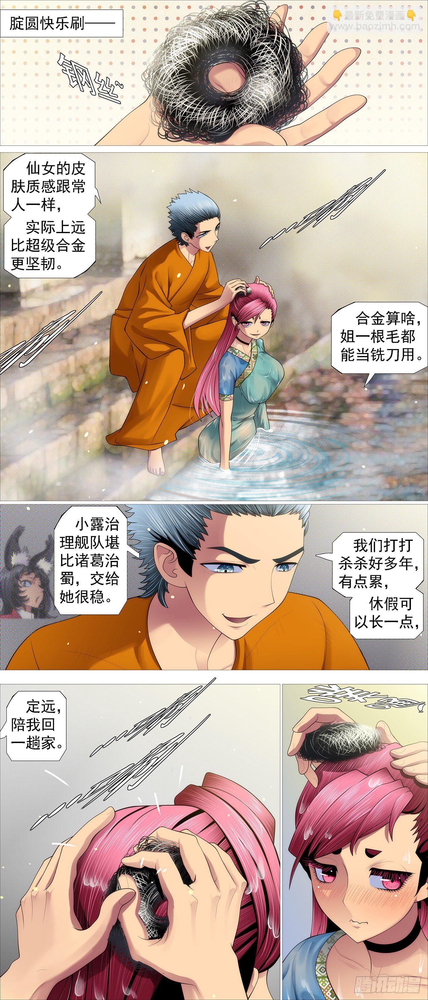 没资格爱2
