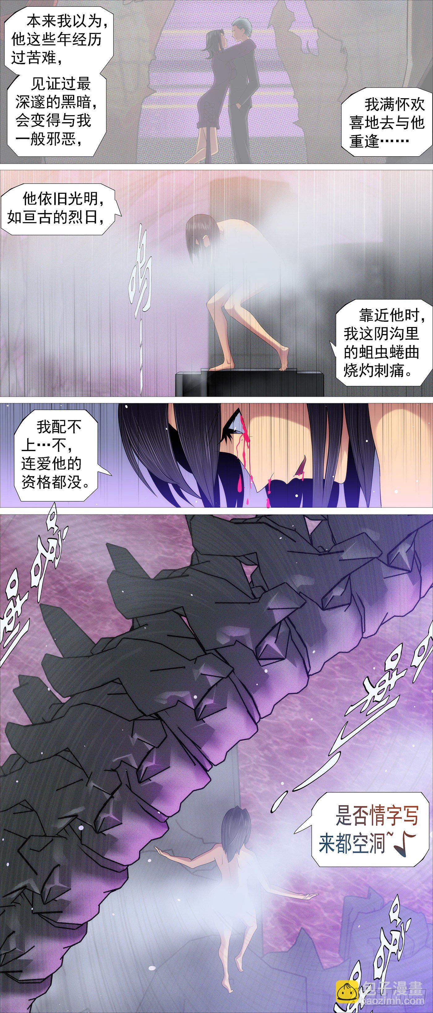 没资格爱8