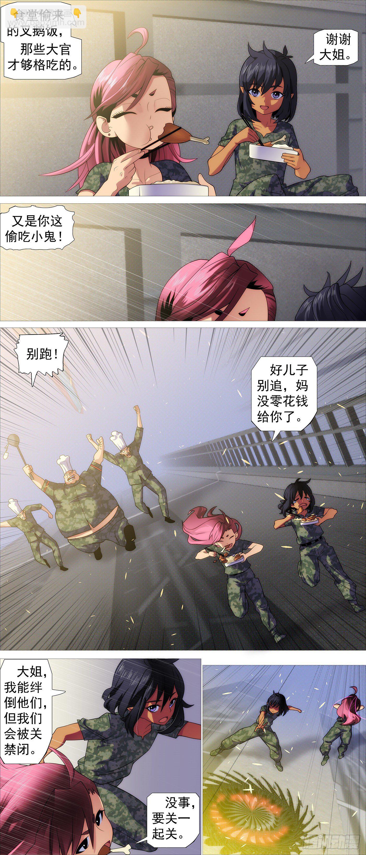 两界双璧1