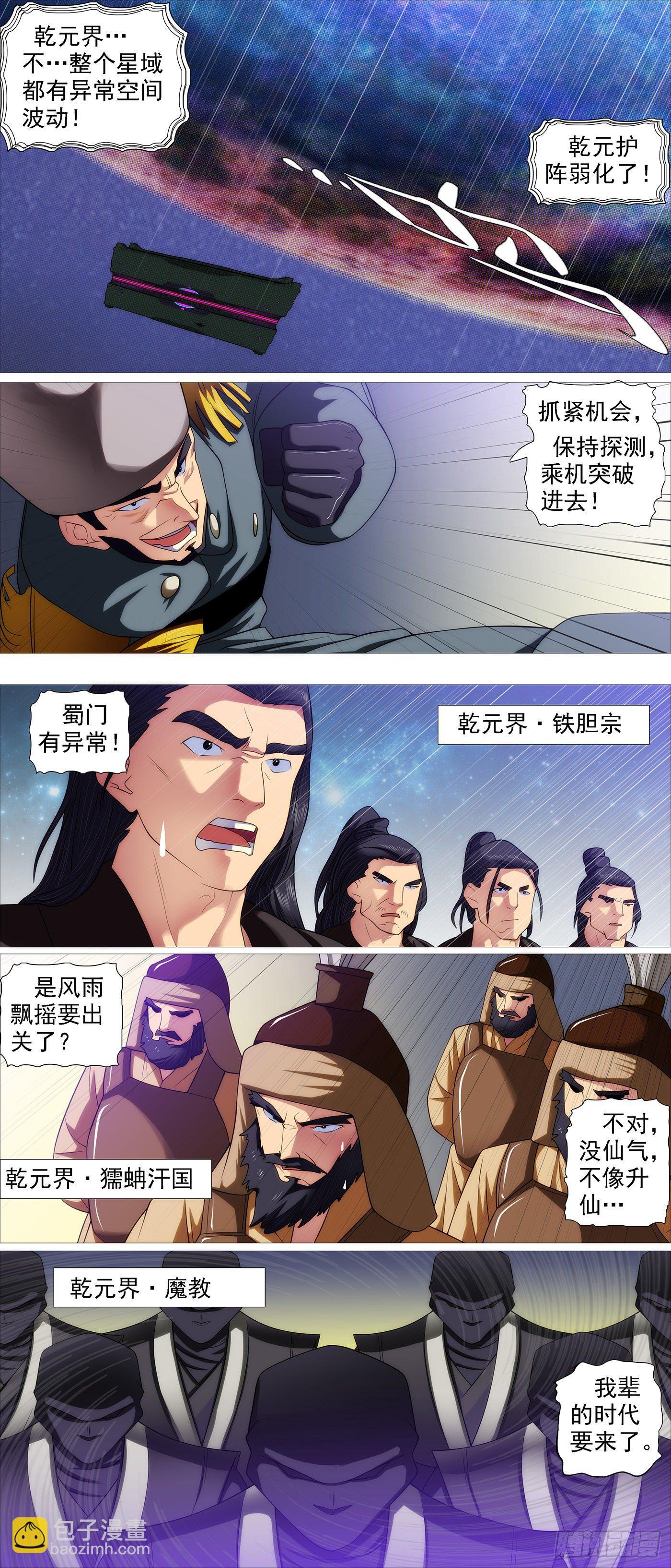 两界双璧10