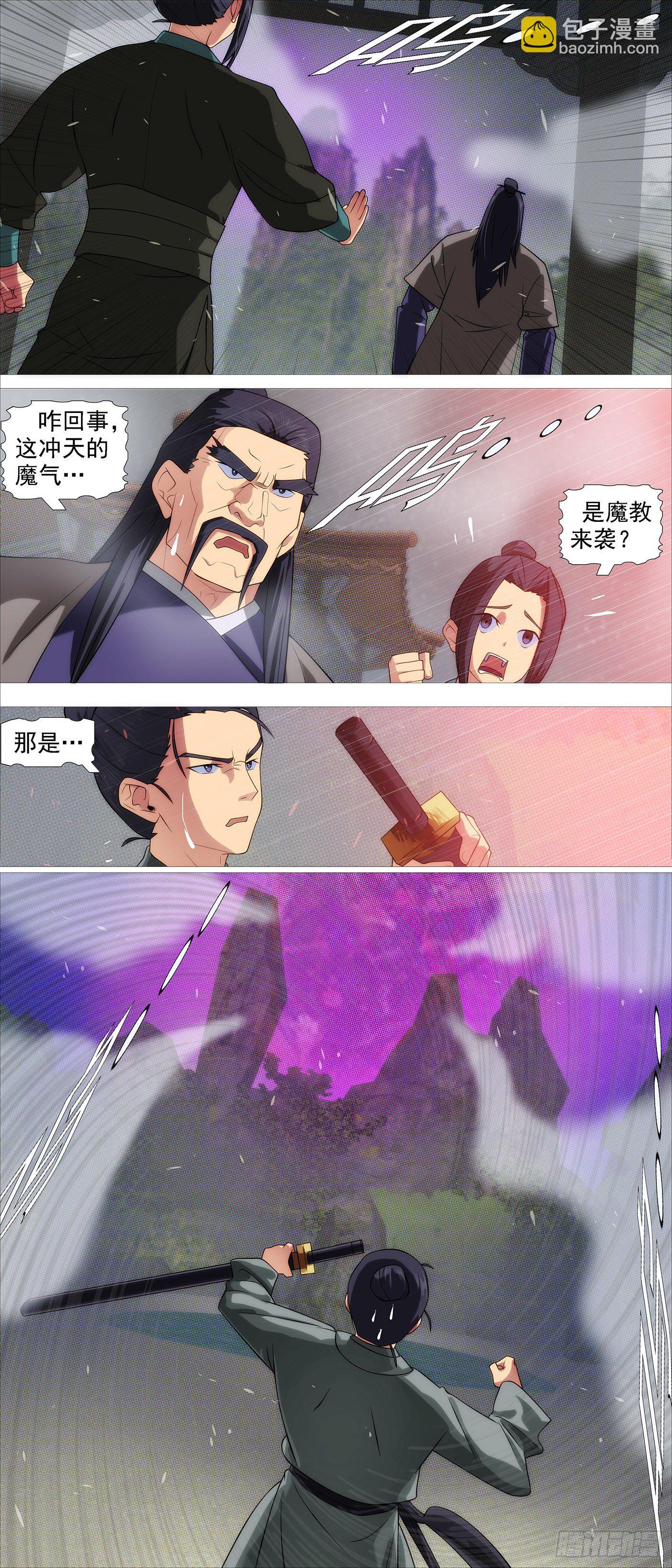 两界双璧11