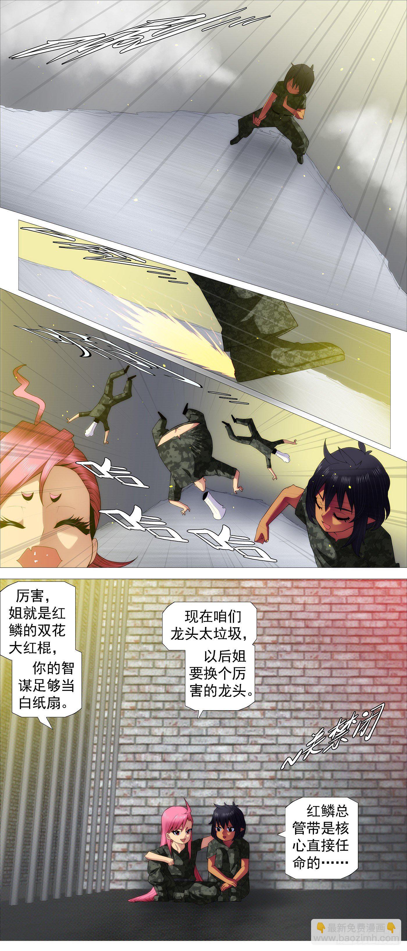 两界双璧2