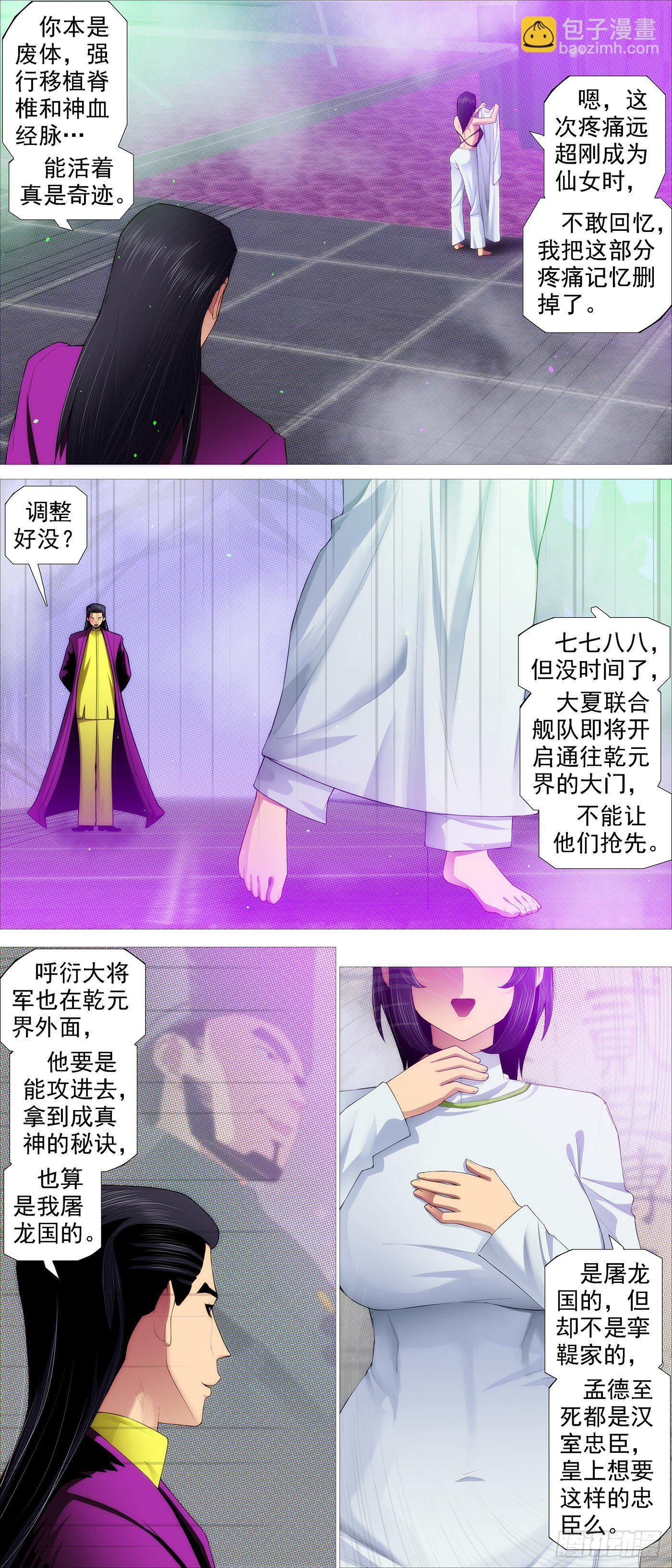 两界双璧3