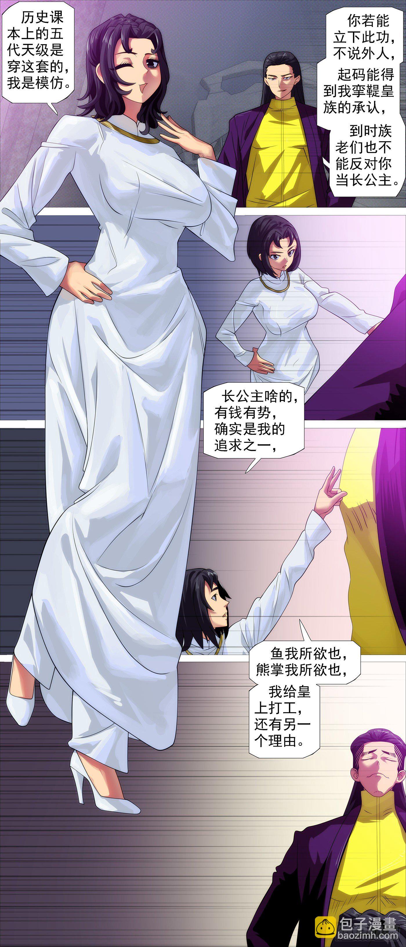 两界双璧4
