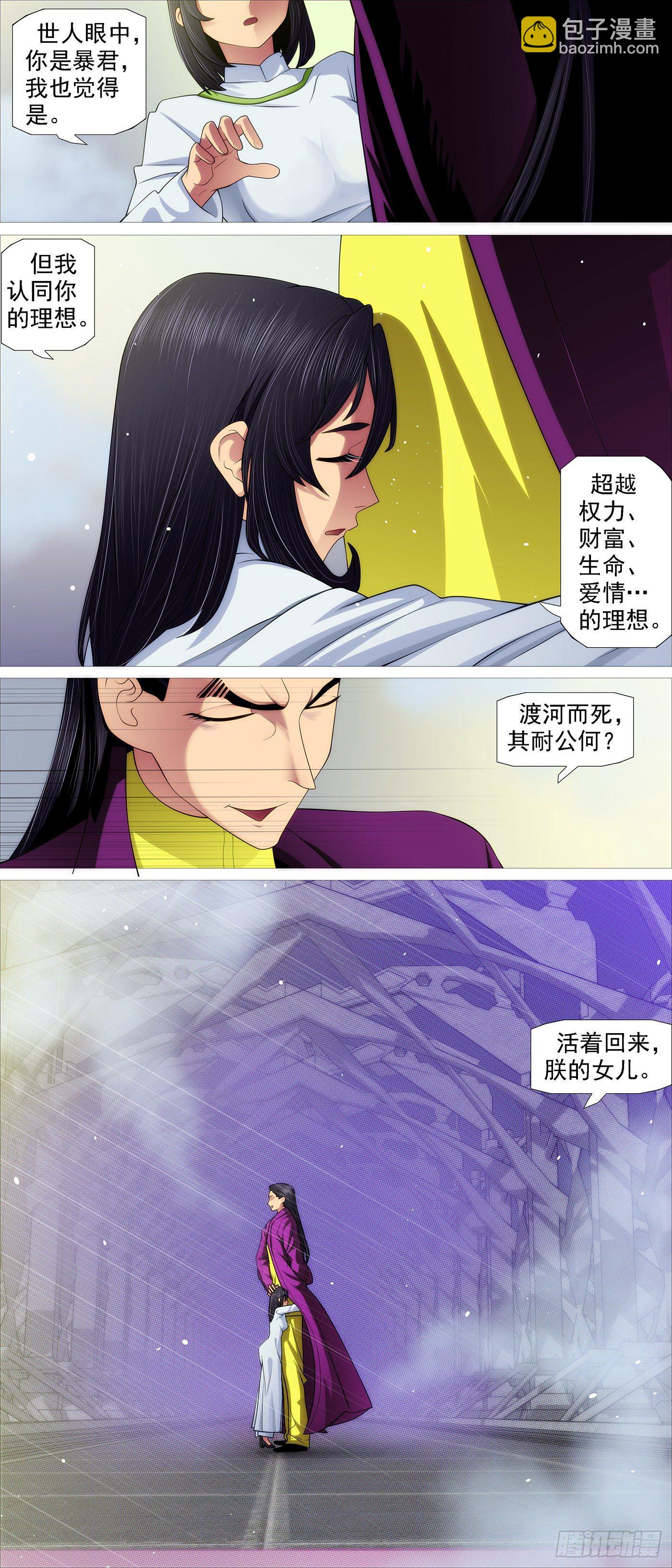 两界双璧5