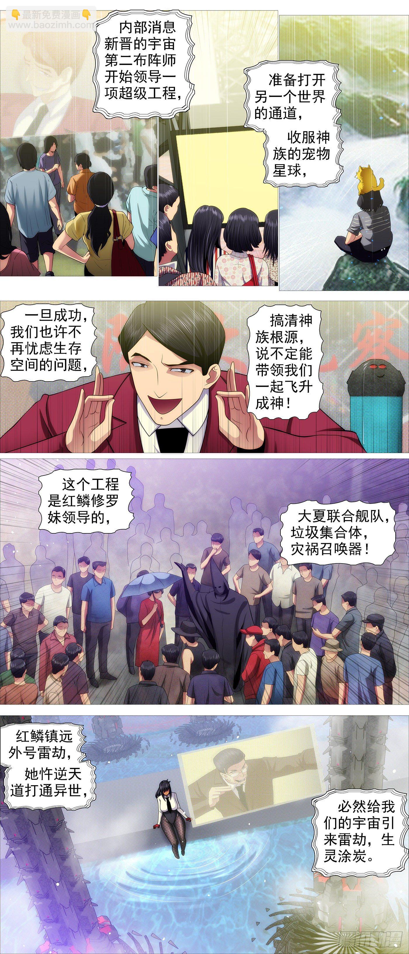 两界双璧6