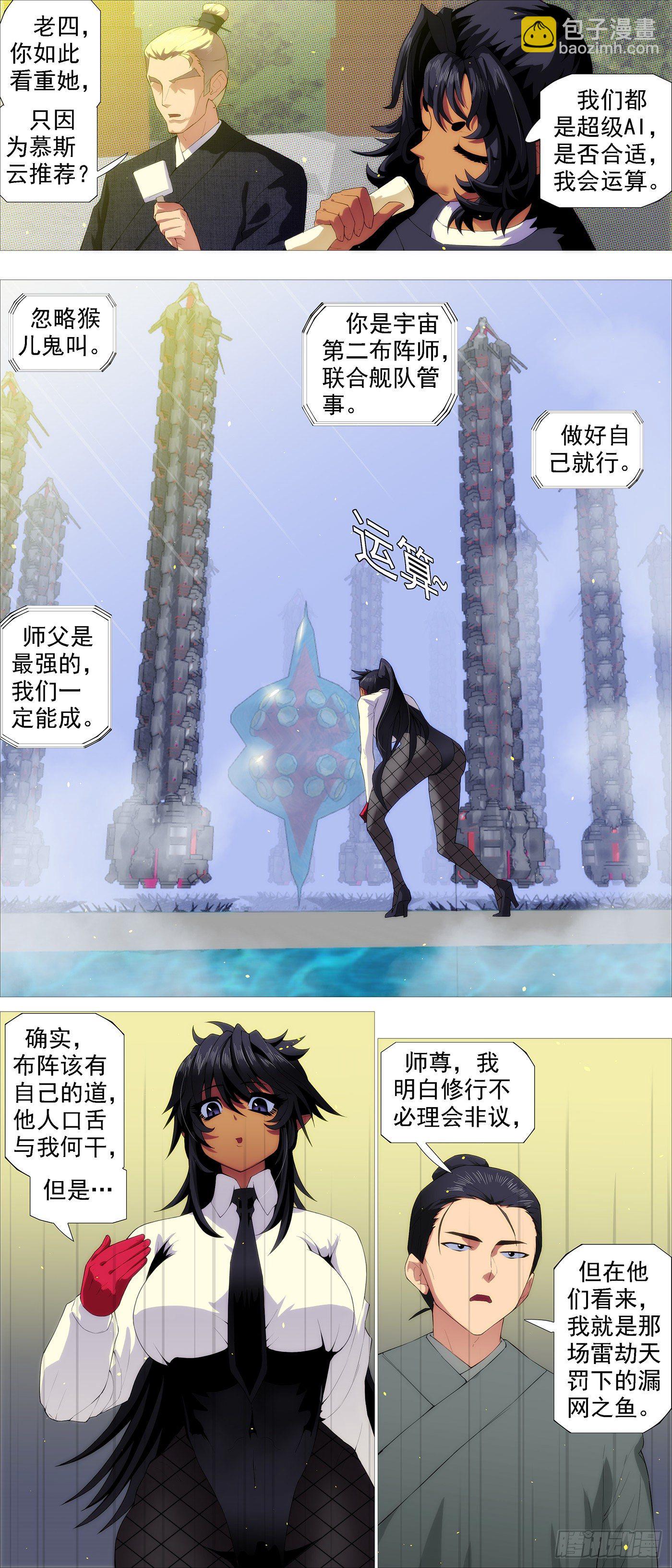 两界双璧7