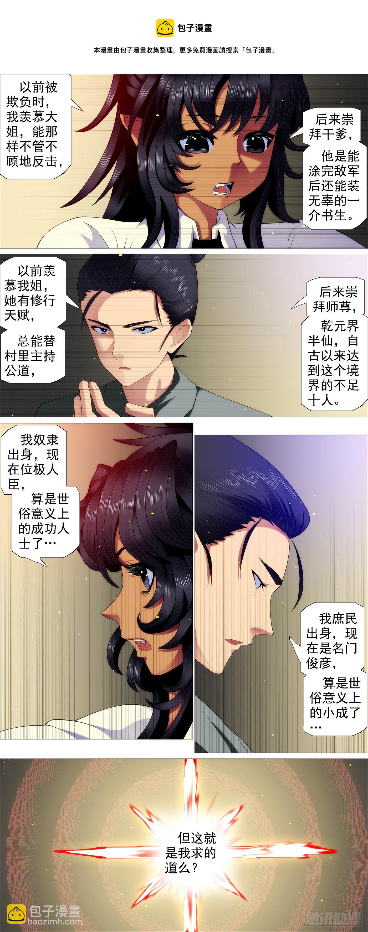 两界双璧8