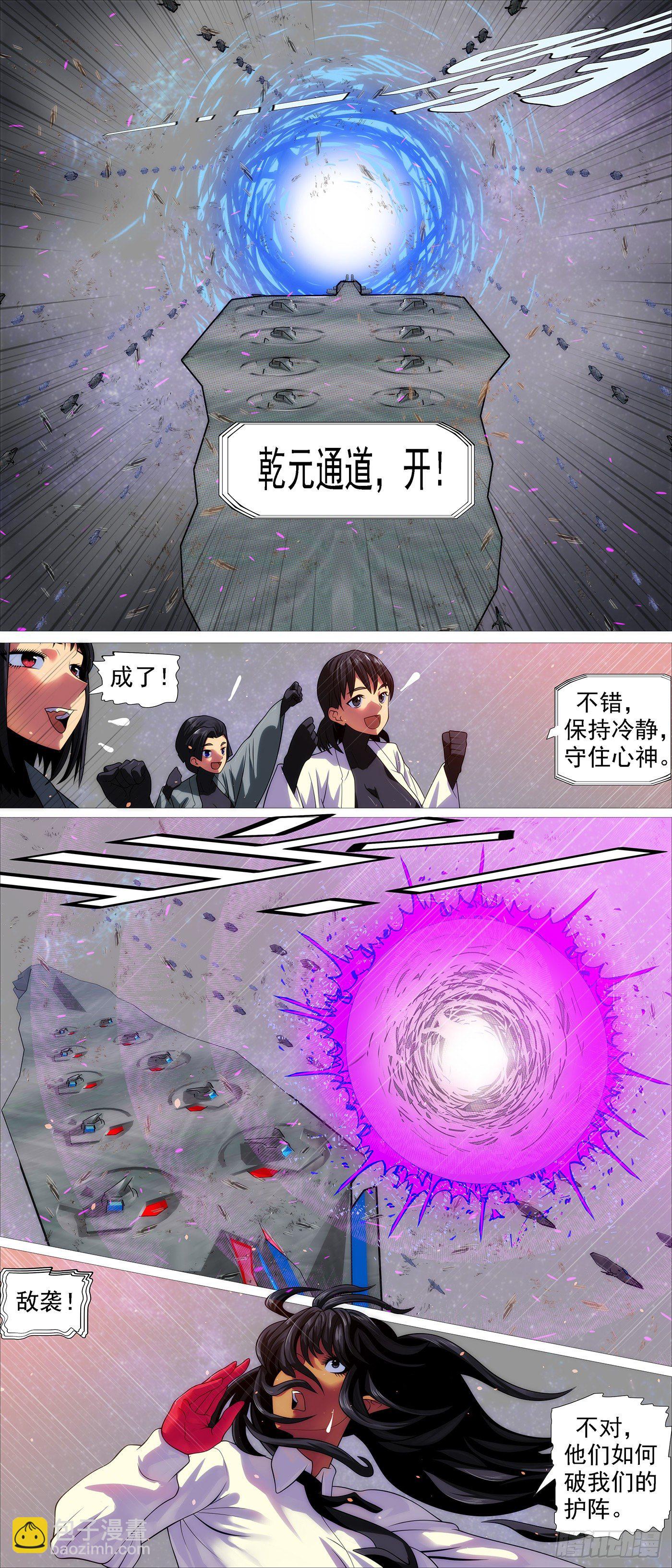 两界双璧9