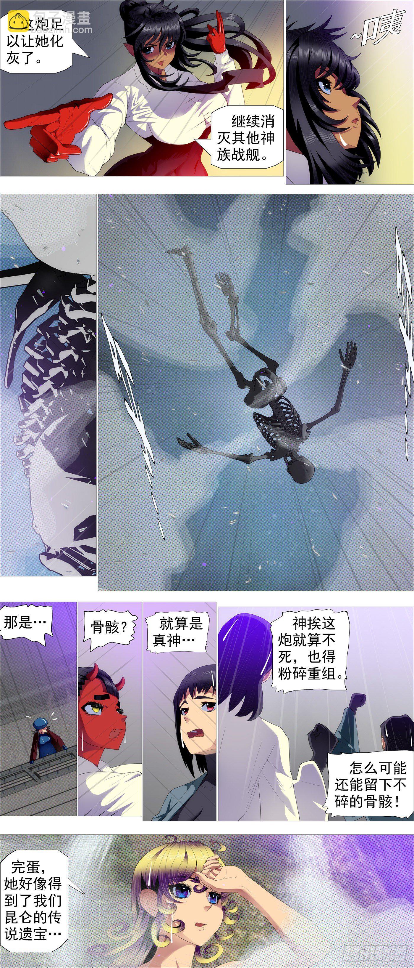不化骨10