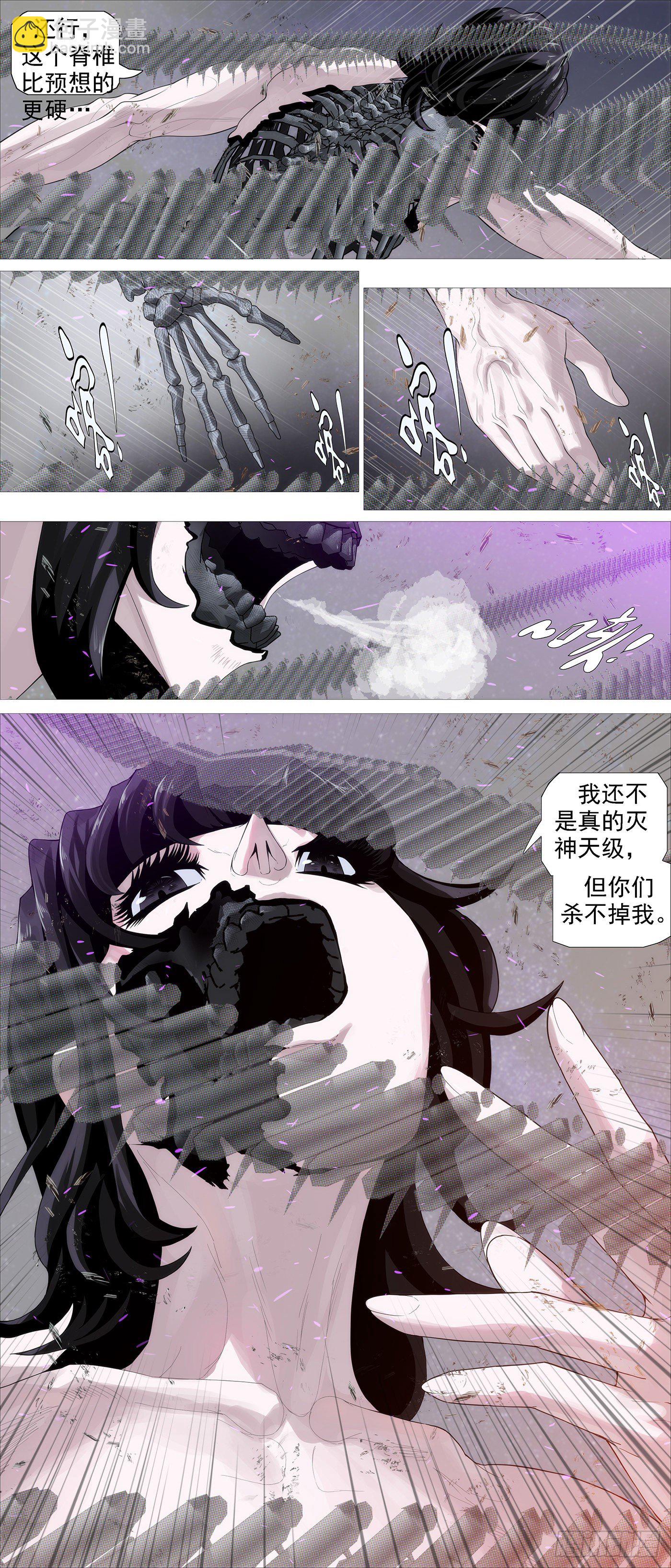 不化骨11