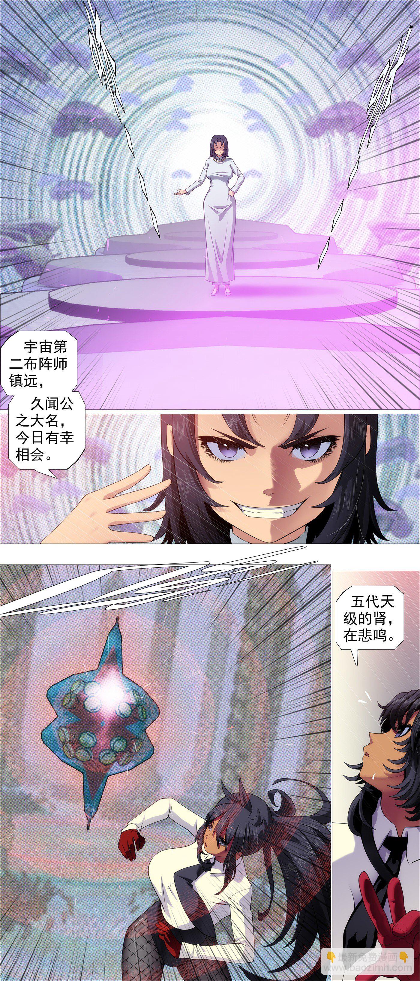 不化骨4