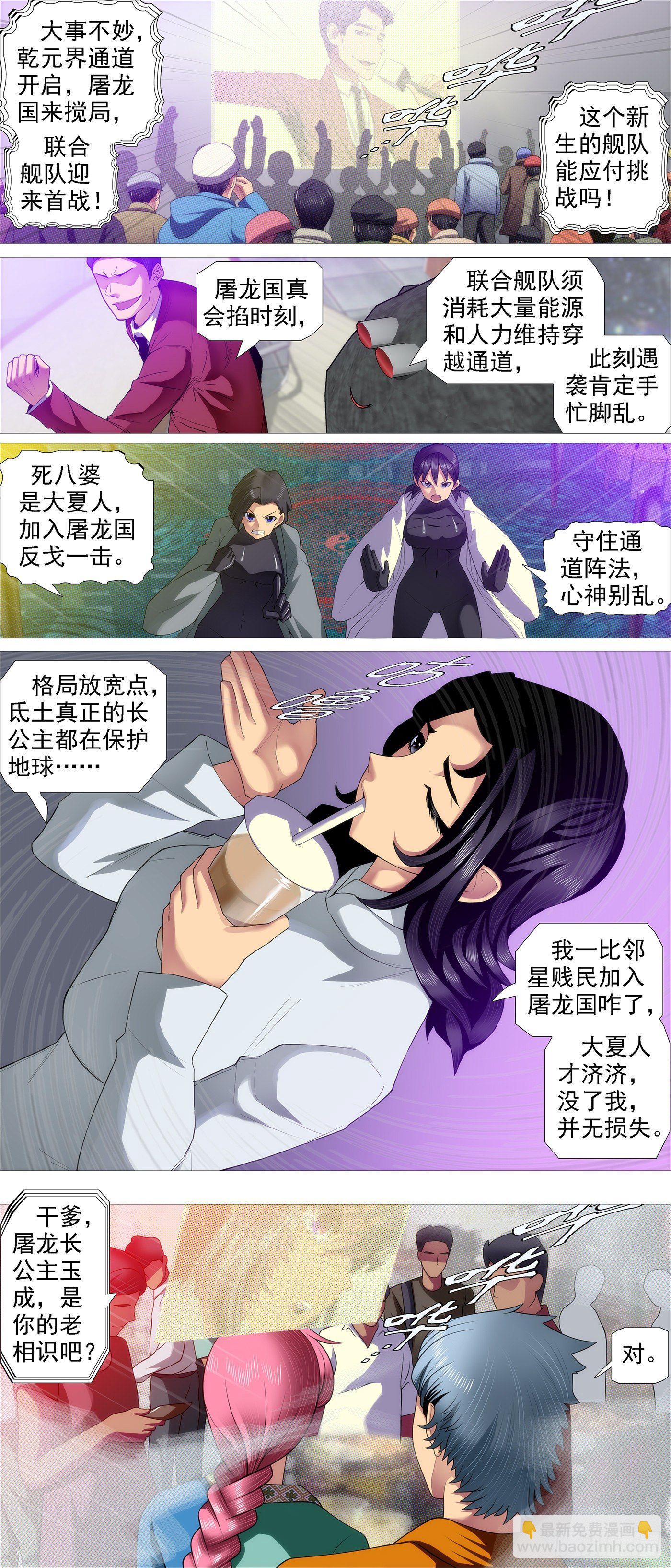 不化骨5
