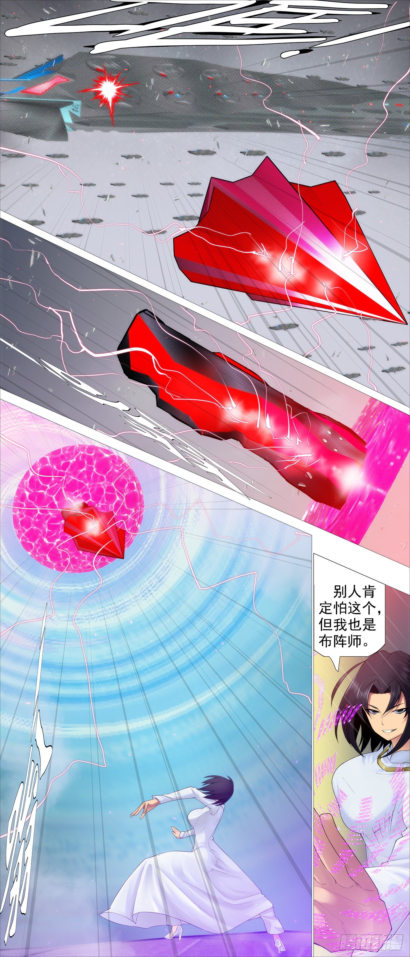 不化骨7