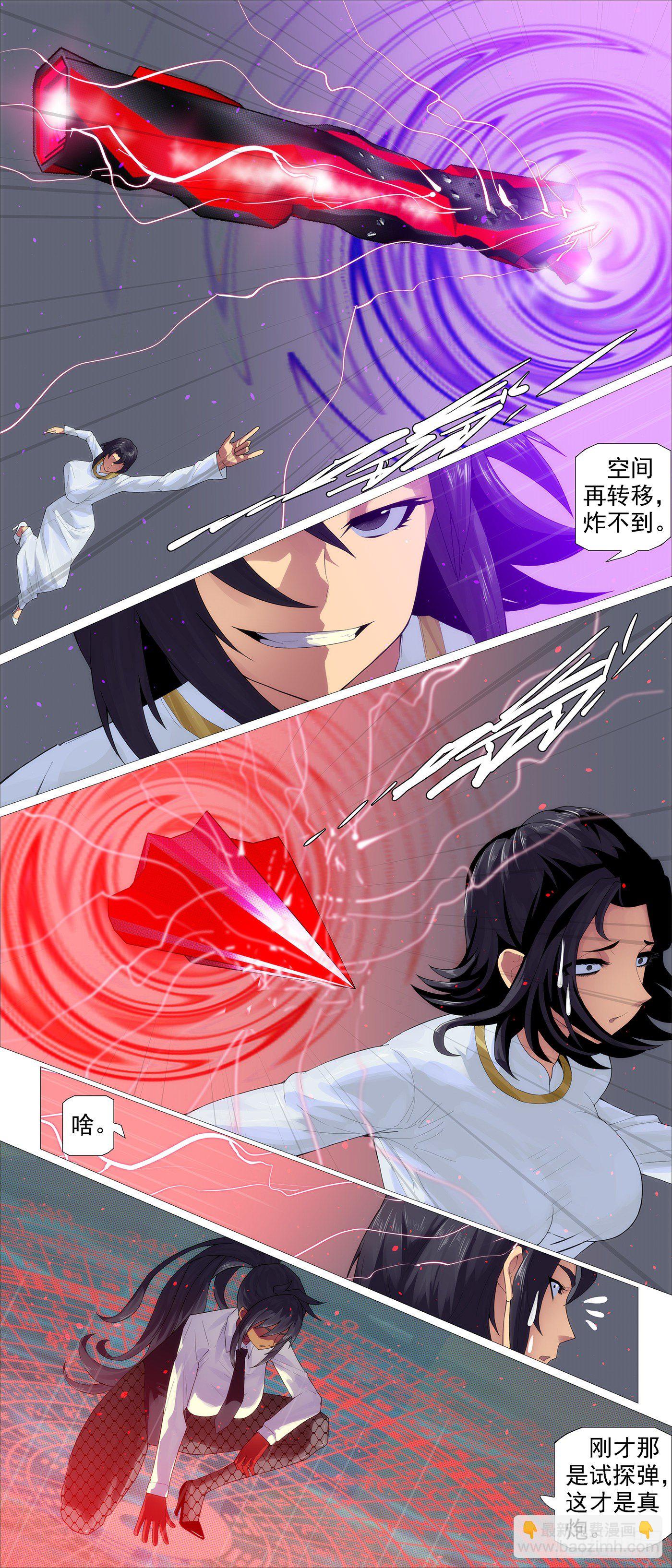 不化骨8