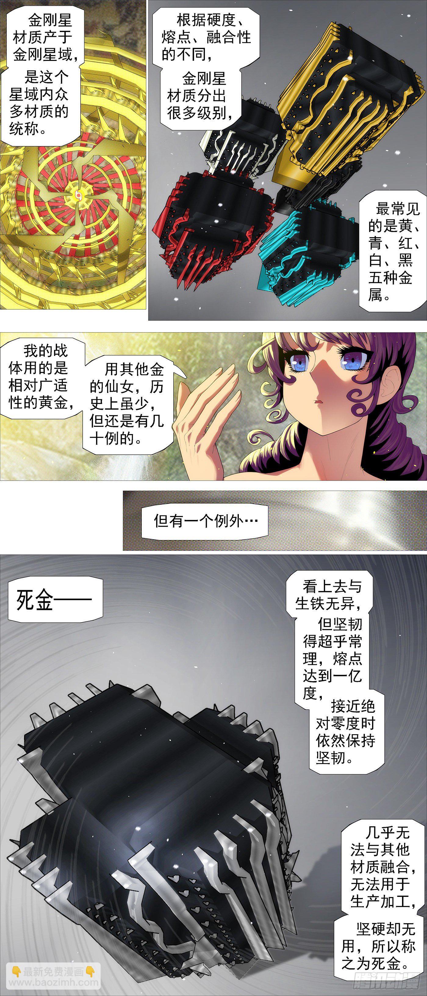 不灭死金1