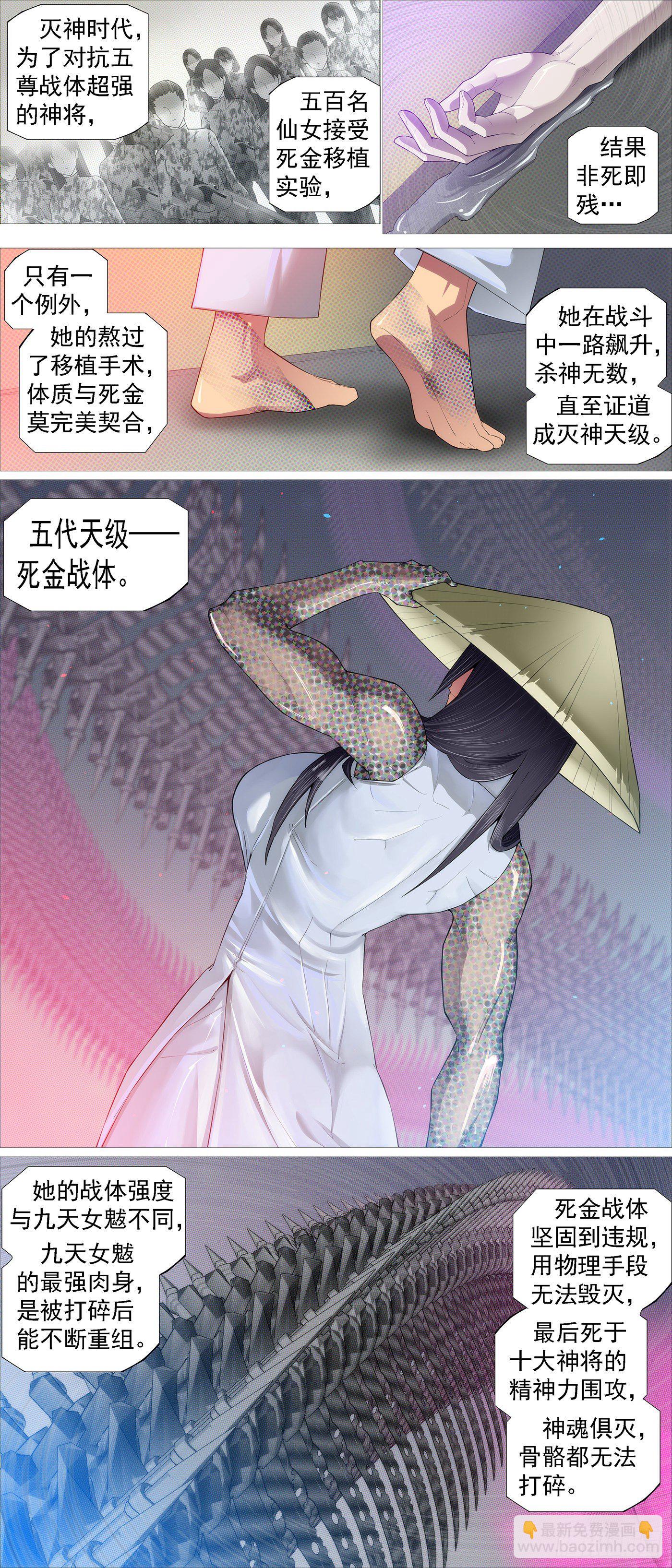 不灭死金2