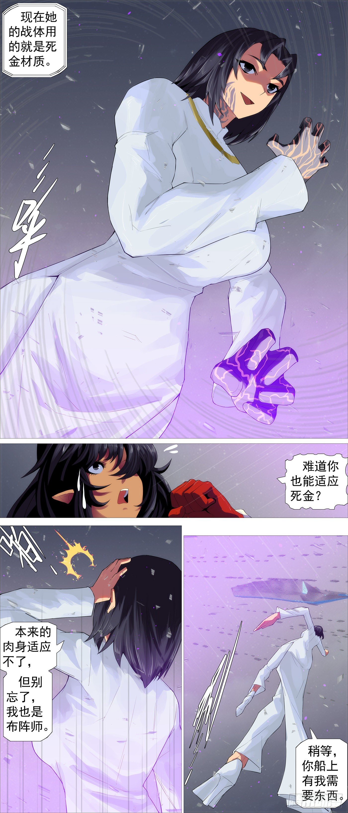 不灭死金3