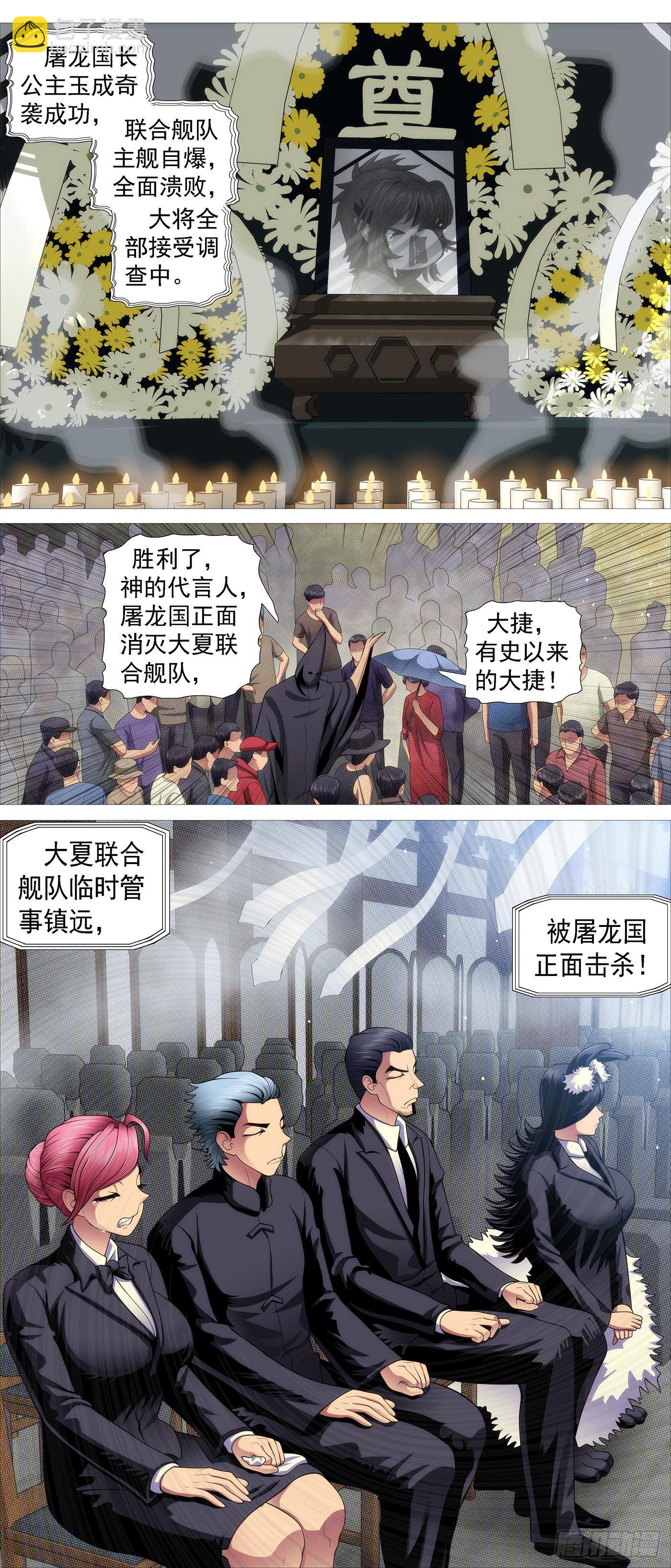 生死决断7