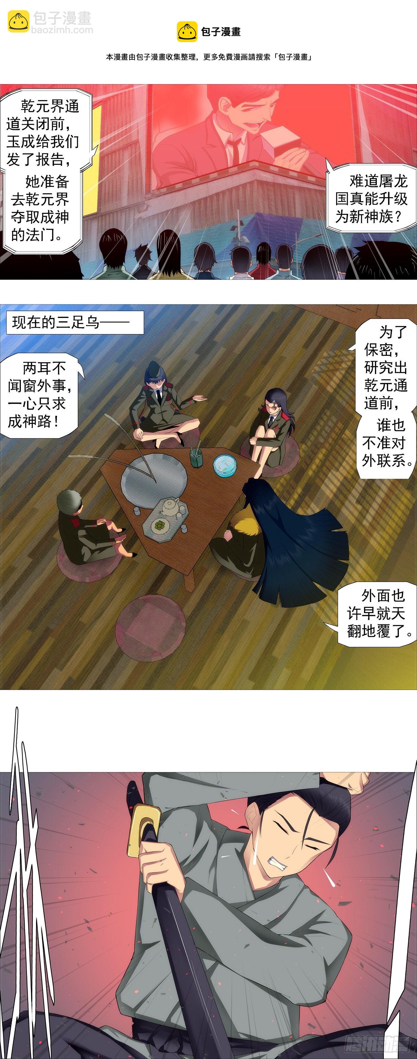 生死决断8