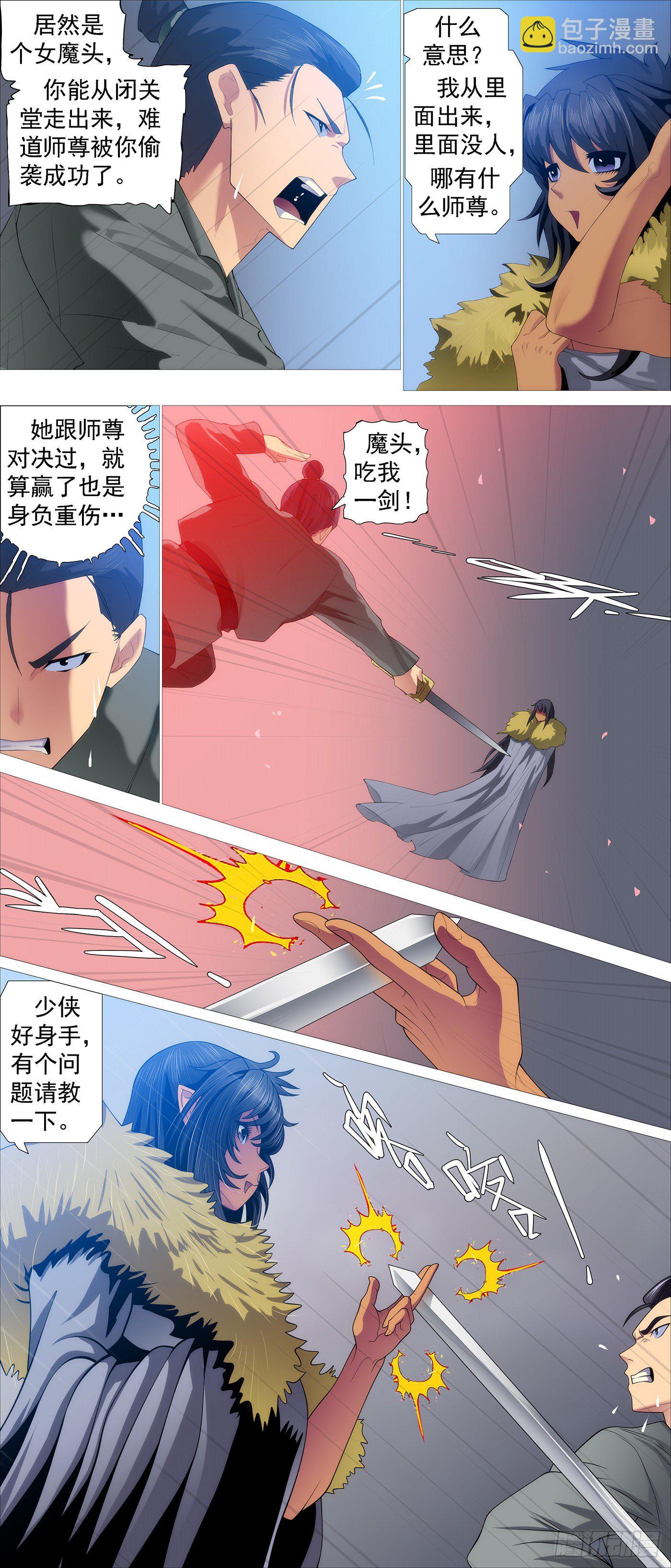 我是谁？3