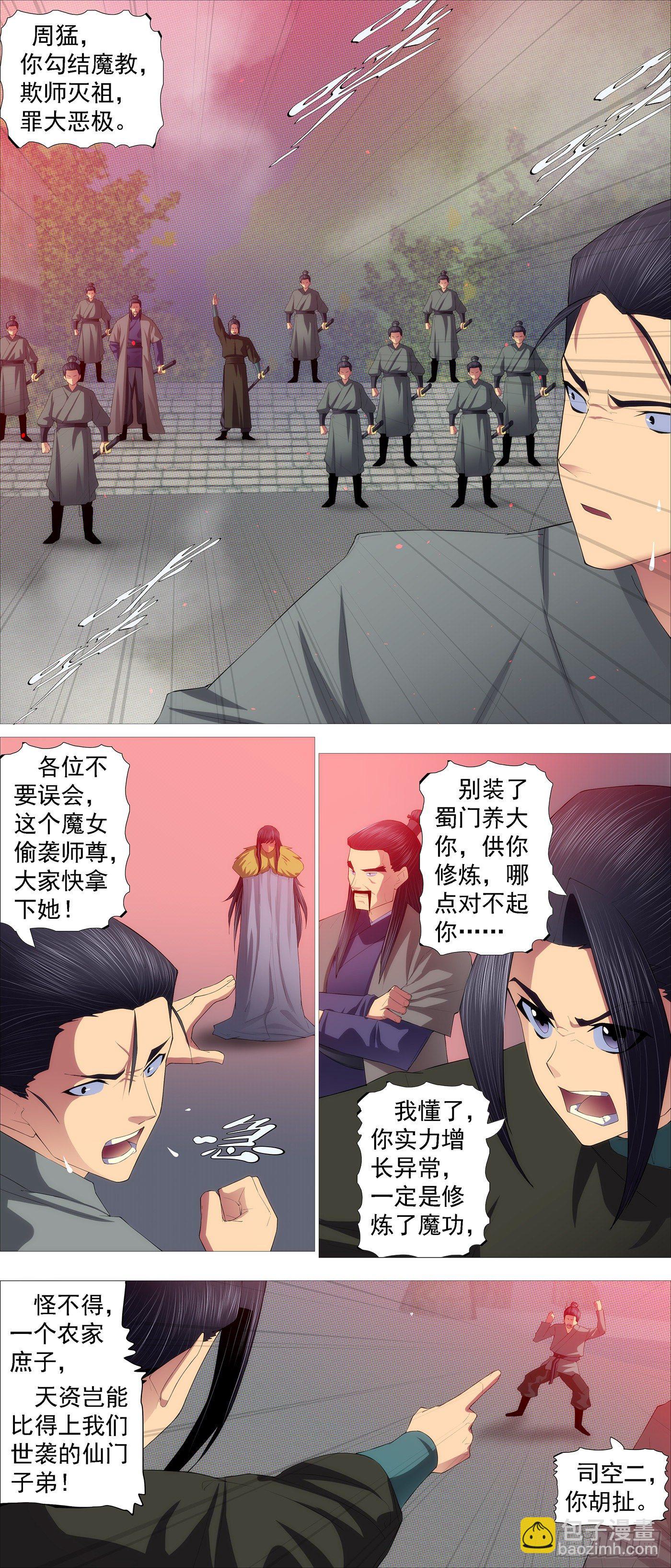 我是谁？5