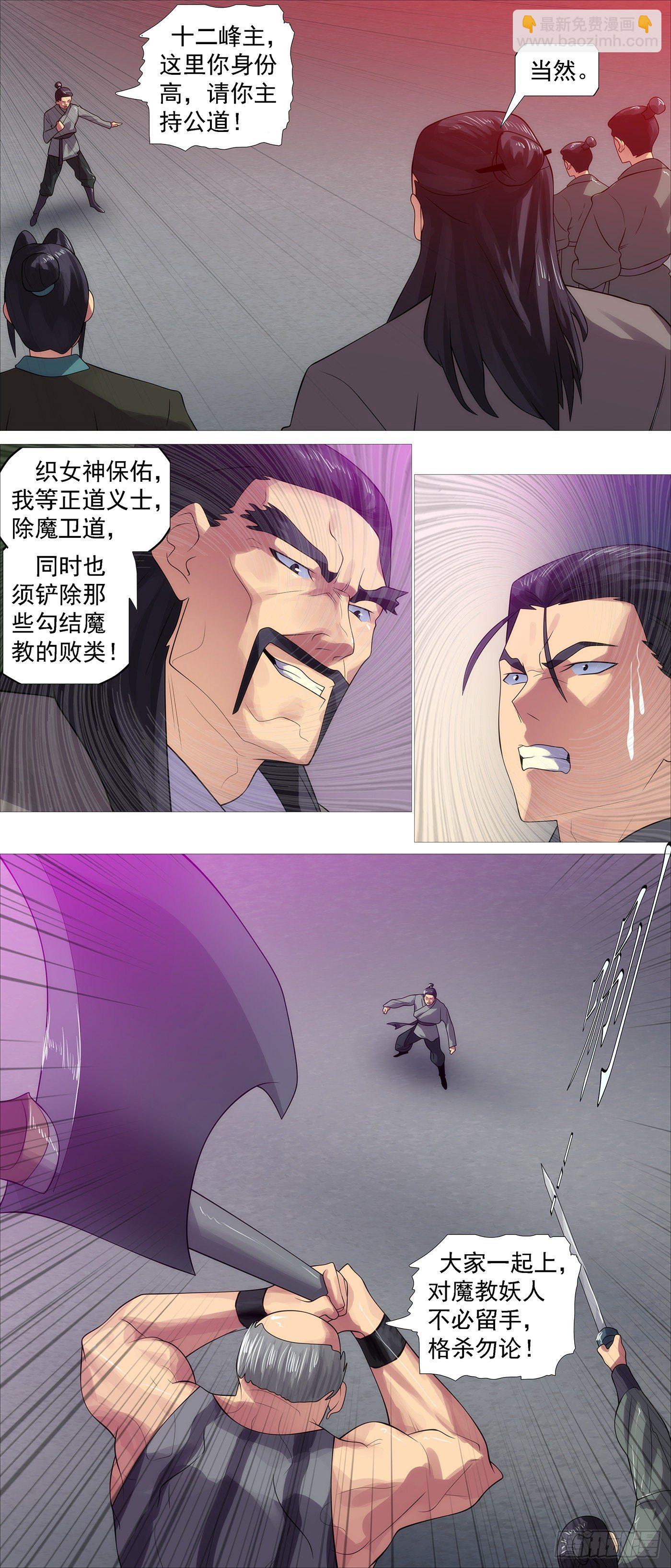 我是谁？6